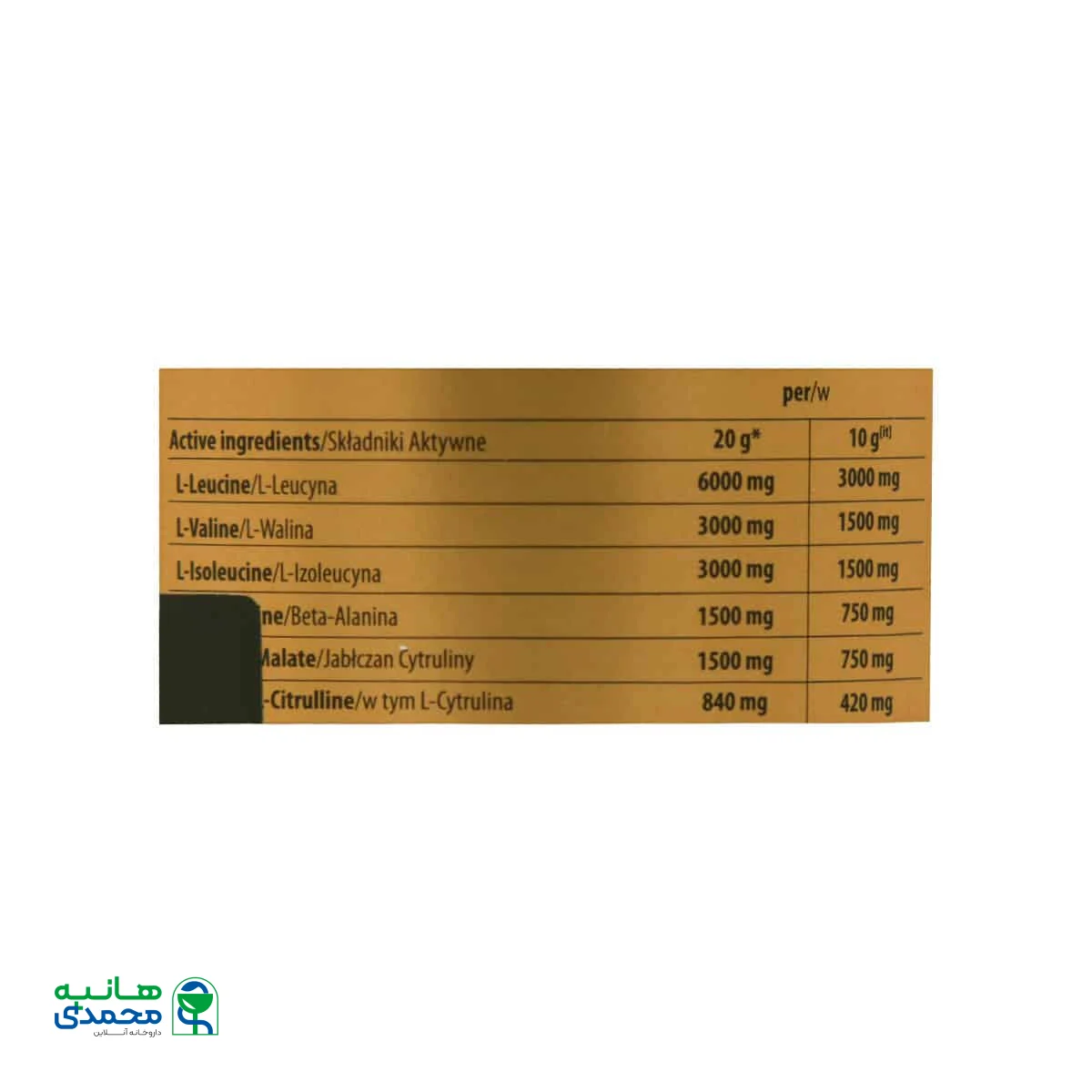 پودر بی سی ای ای های اسپید گلد کر لاین ترک نوتریشن