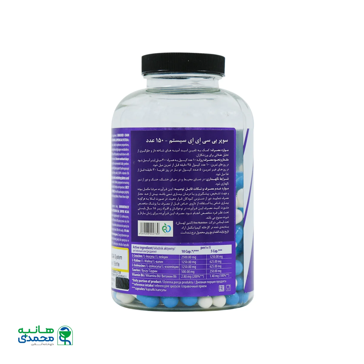 کپسول سوپر بی سی ای ای سیستم ترک نوتریشن