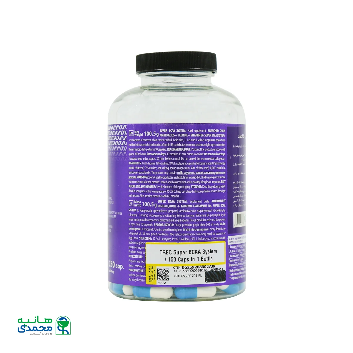 کپسول سوپر بی سی ای ای سیستم ترک نوتریشن