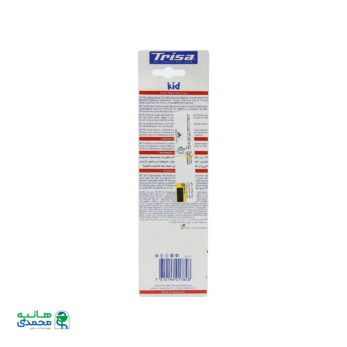 مسواک کید دوتایی تریزا مناسب کودکان 3 تا 6 سال