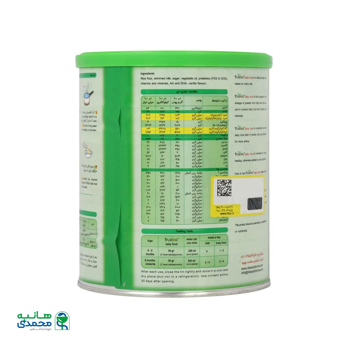 غذای کودک برنج و شیر ترولاک