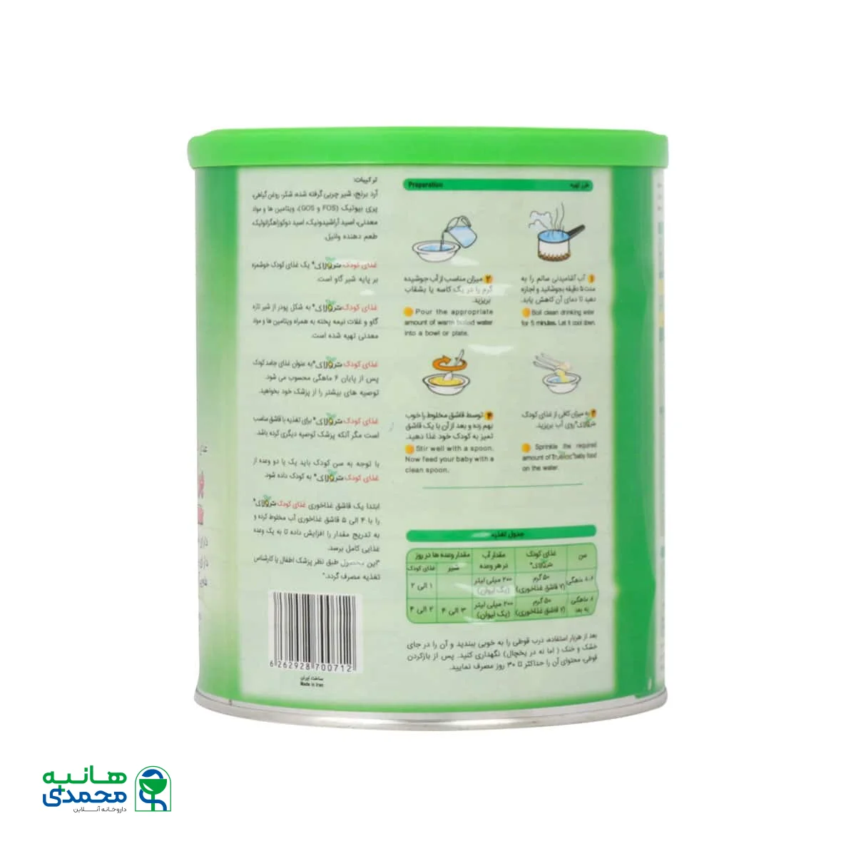 غذای کودک برنج و شیر ترولاک