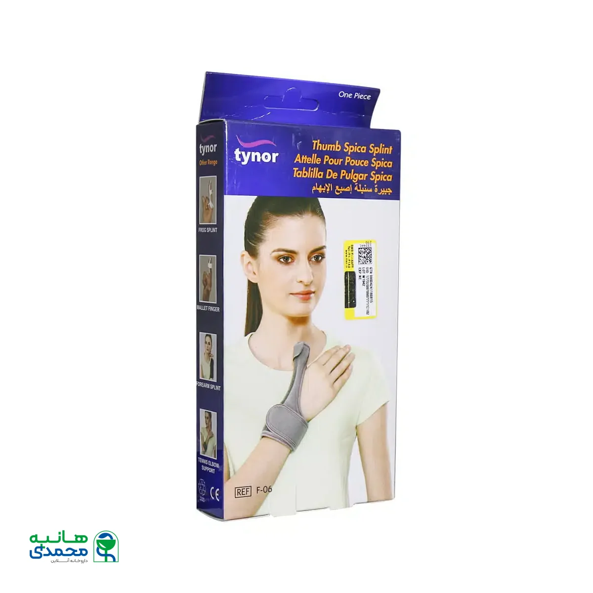 مچ بند و شست بند آتل دار تینور مدل F-06