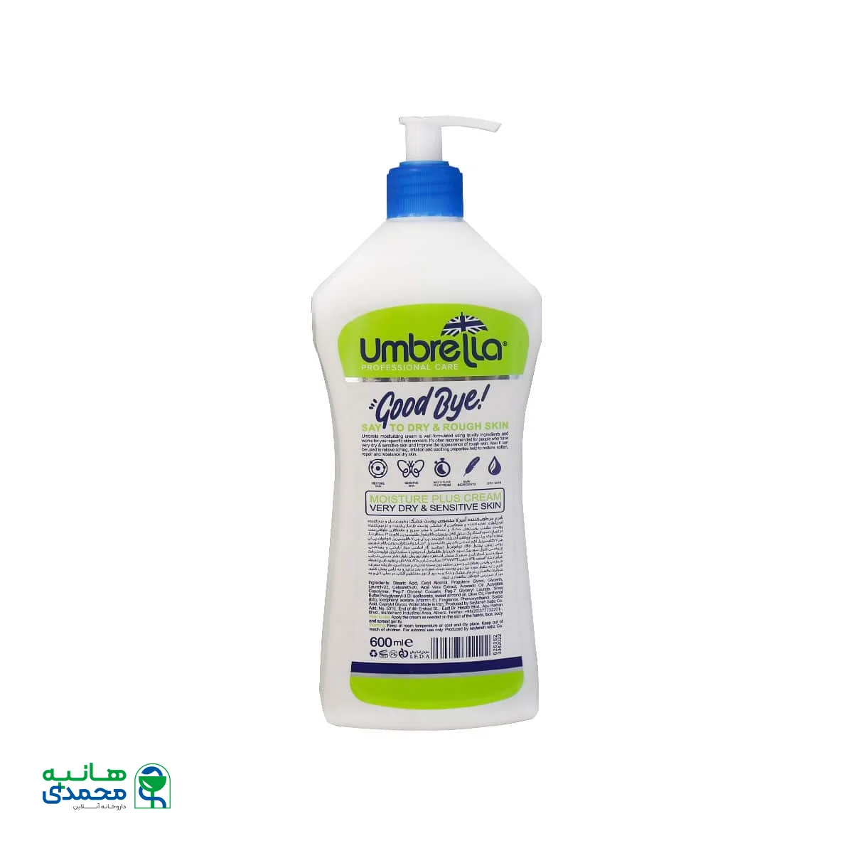 کرم مرطوب کننده پمپی اویل پلاس آمبرلا