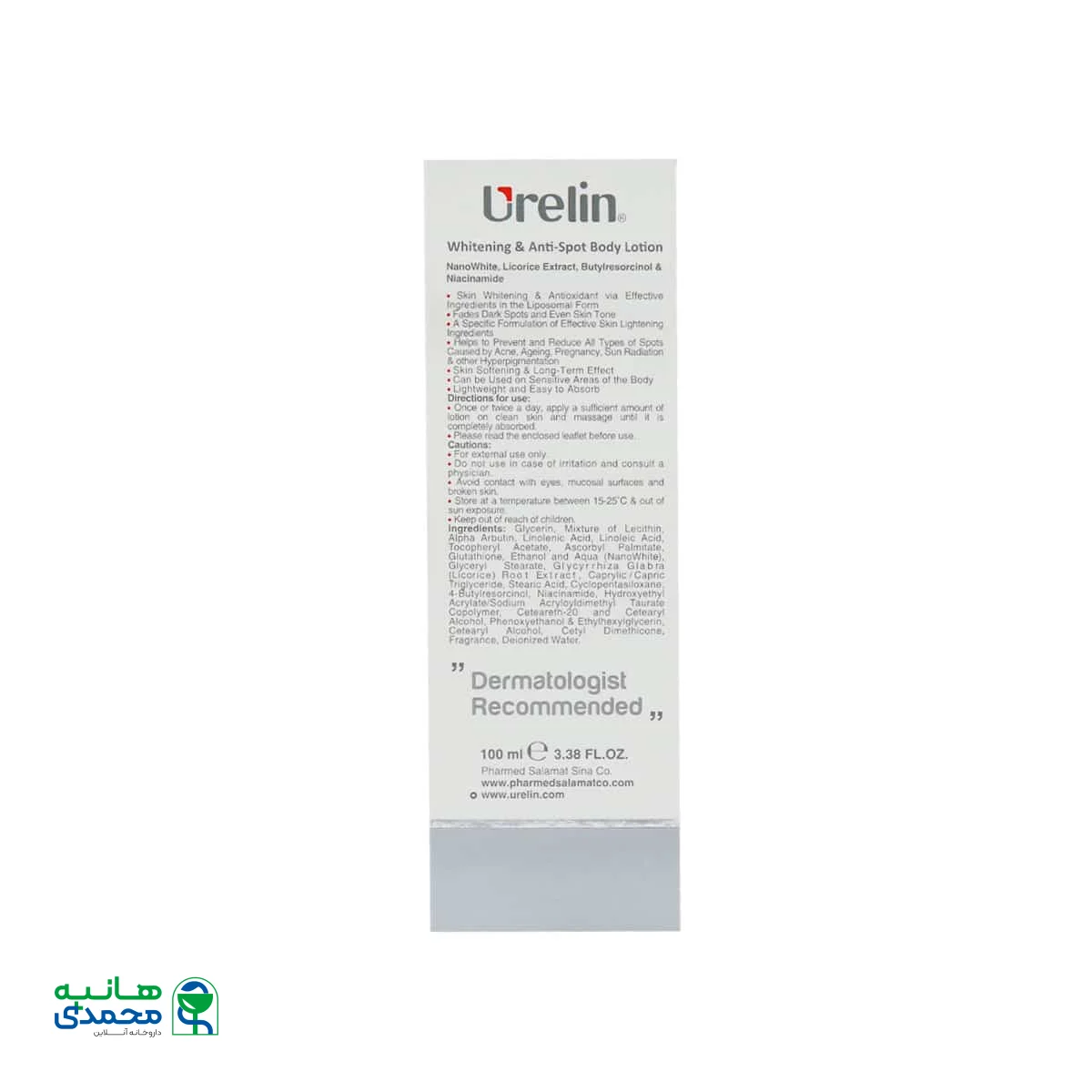 لوسیون روشن کننده و ضد لک بدن اورلین