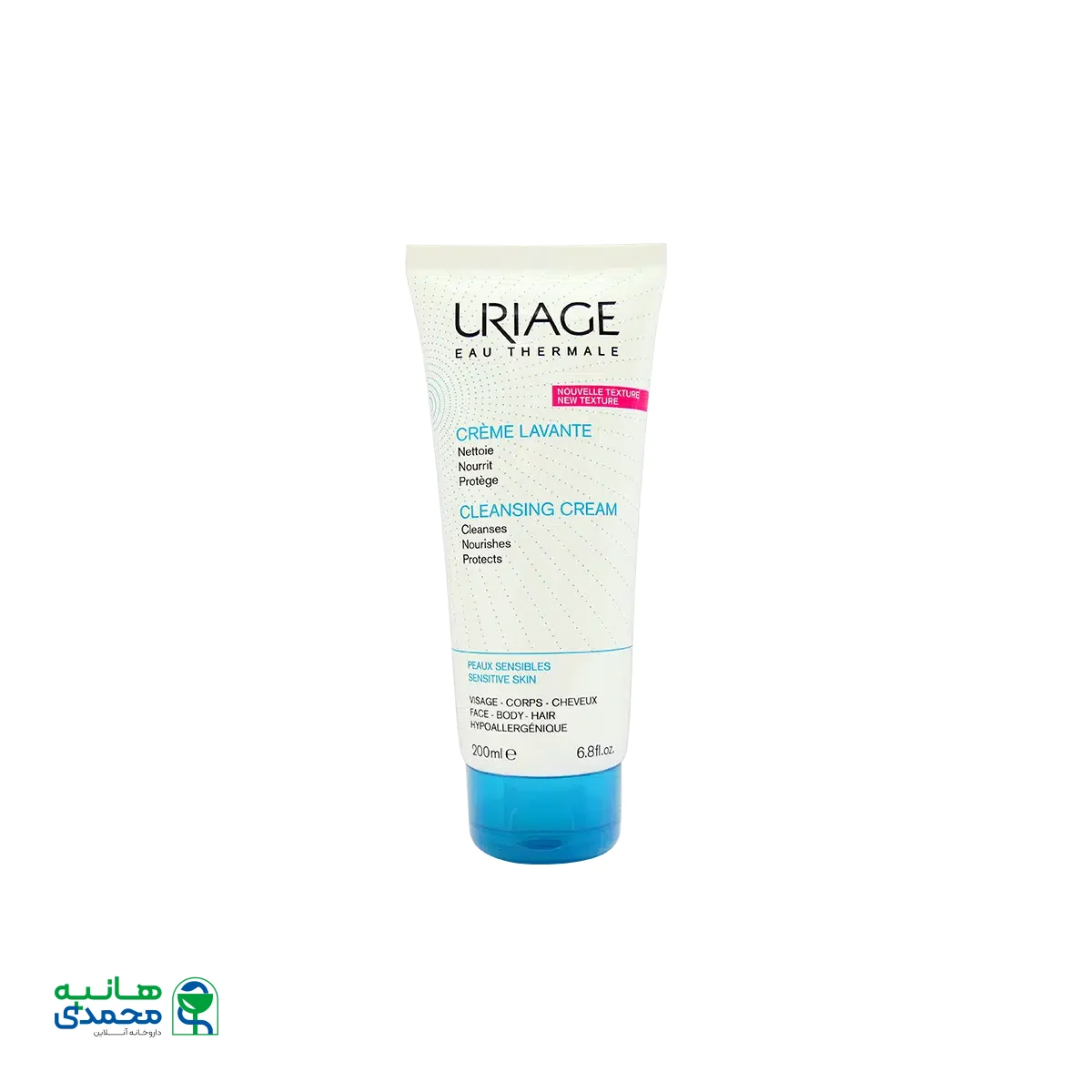 کرم لاوانت اوریاژ مناسب پوست های معمولی، خشک و حساس ۲۰۰ میلی لیتر