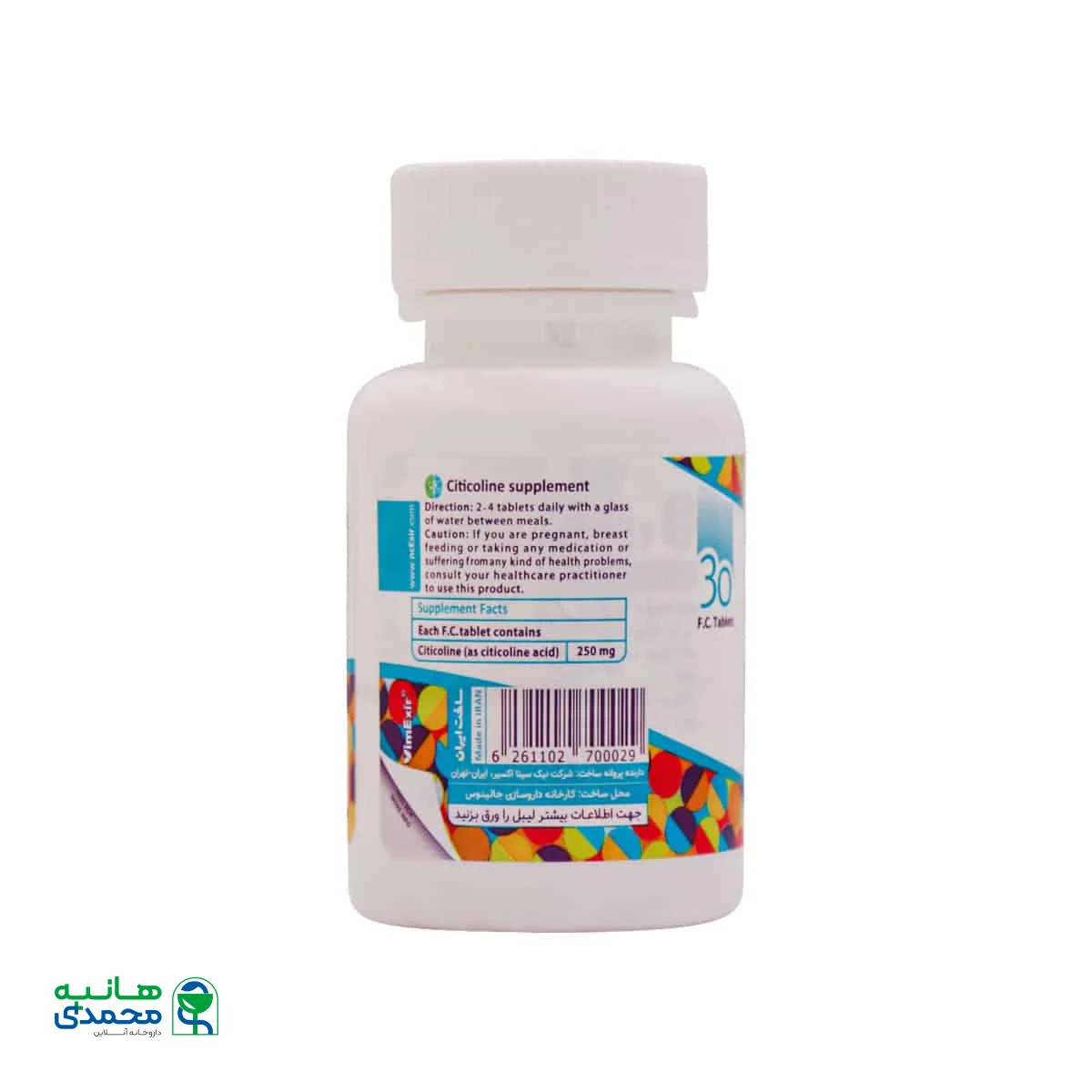 قرص سیتی کولین ویمکسیر