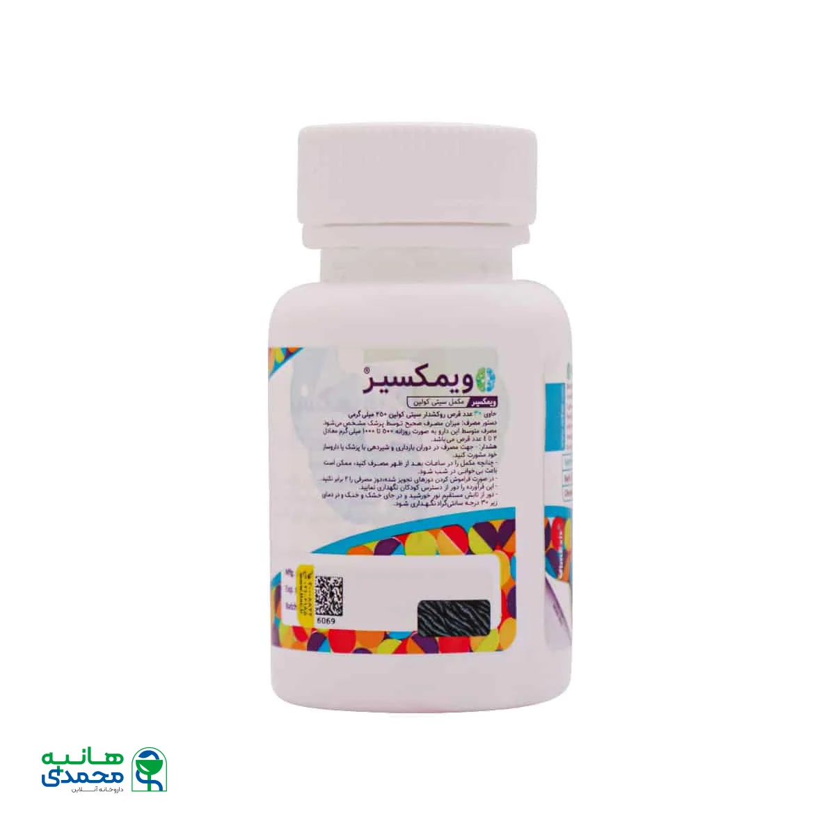 قرص سیتی کولین ویمکسیر