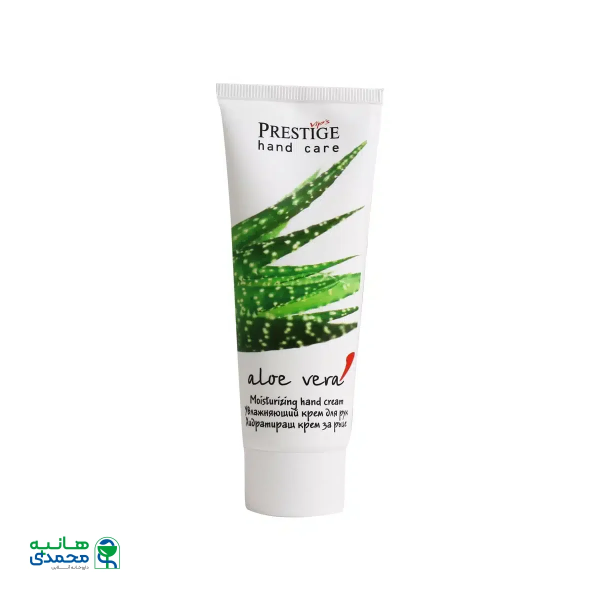 کرم مرطوب کننده دست پرستیژ با عصاره آلوئه ورا ۷۵ میلی لیتر