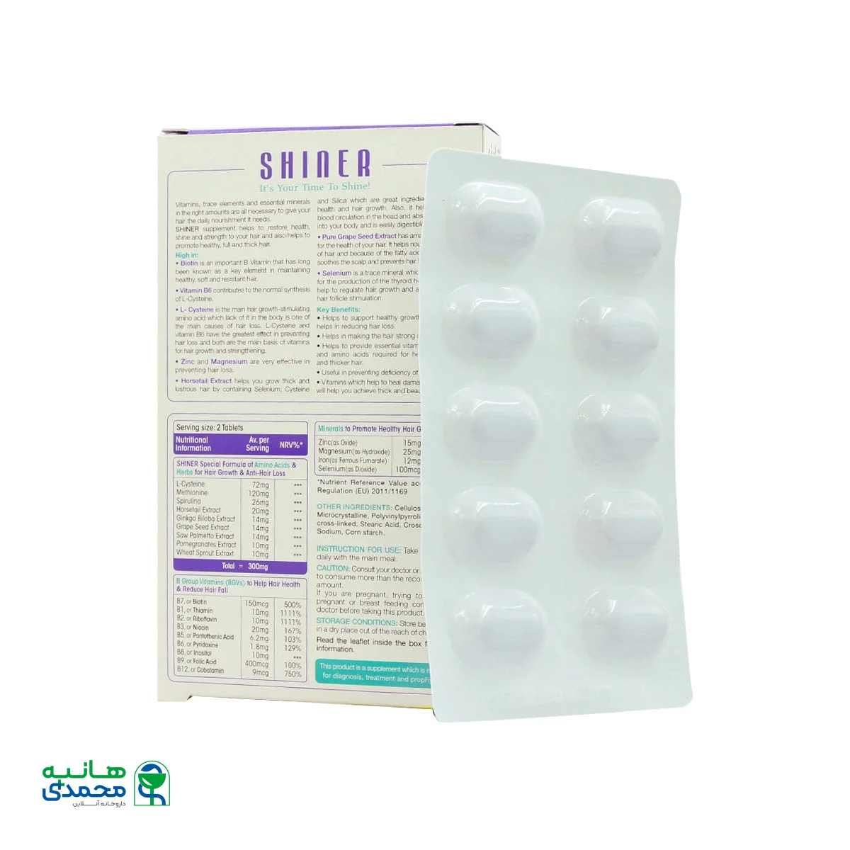 قرص شاینر ویت اسکای