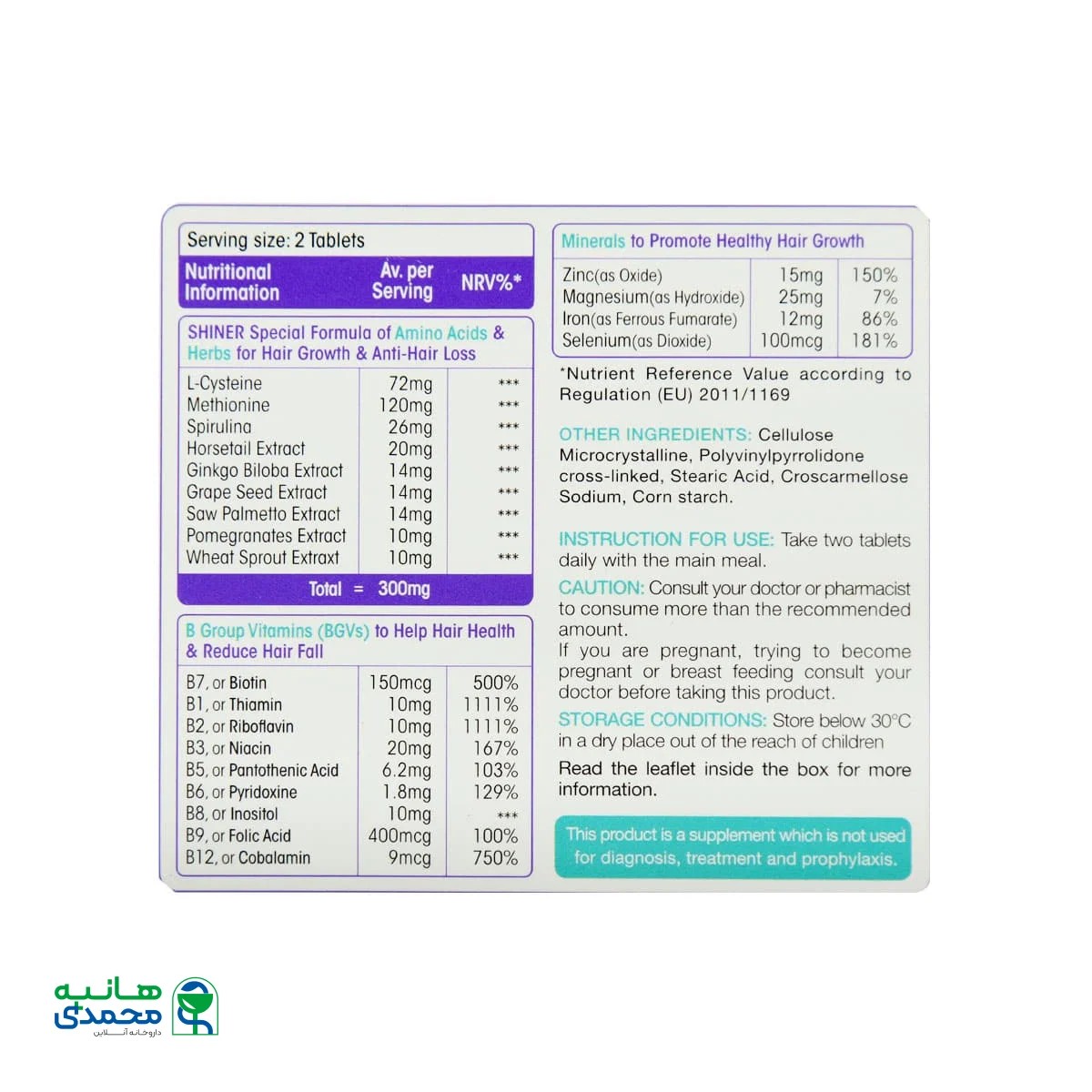 قرص شاینر ویت اسکای