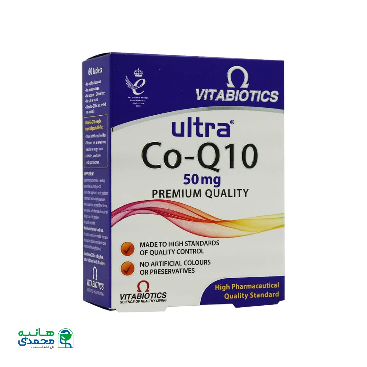 قیمت قرص اولترا کوکیوتن ویتابیوتیکس