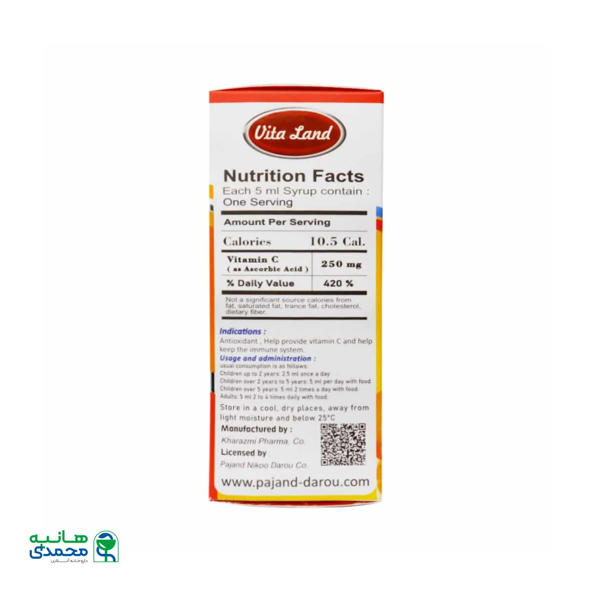 شربت ویتامین C ویتالند 200 میلی لیتر