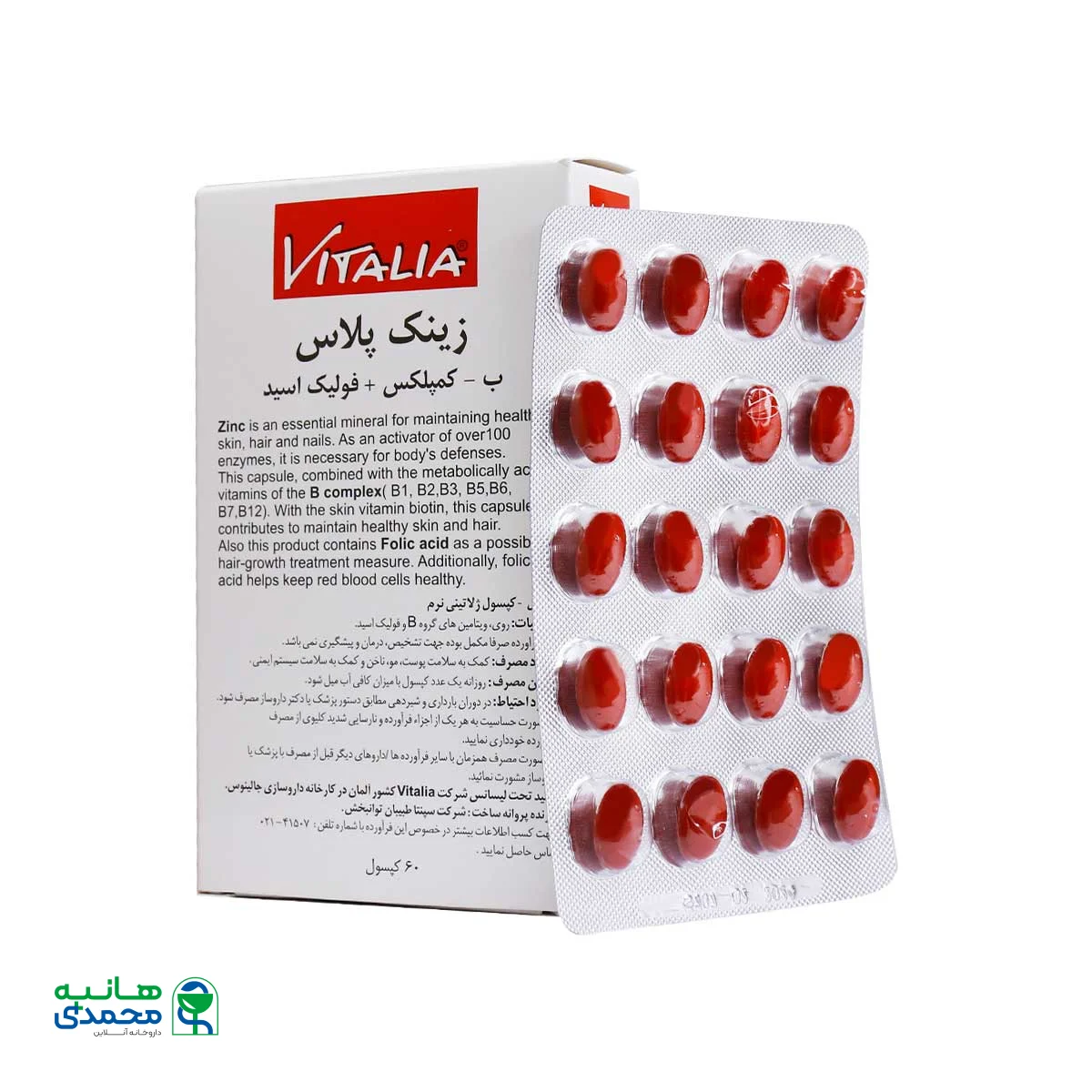 کپسول زینک پلاس 10 میلی گرم ویتالیا