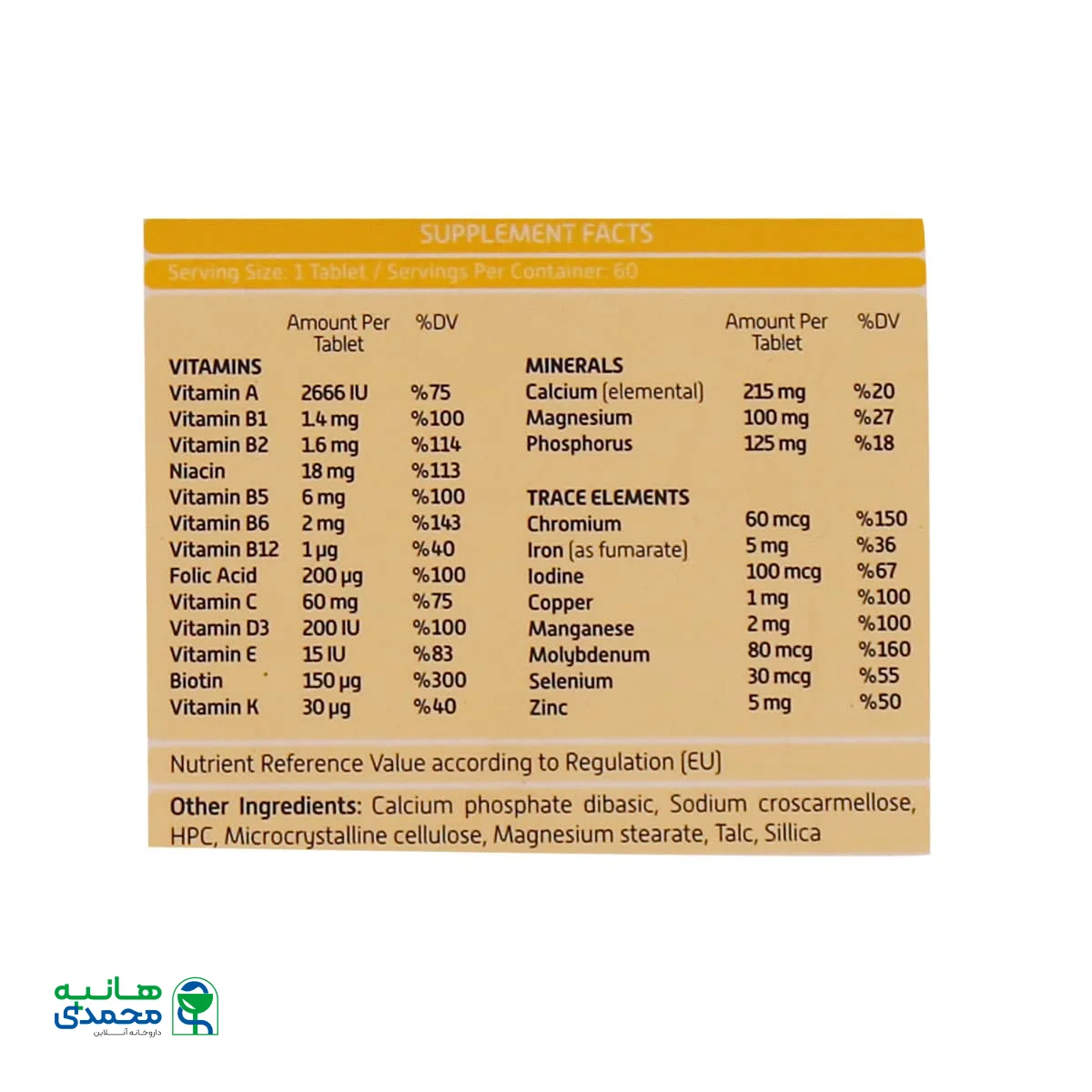 قرص مولتی ویتامین ویتامدیک