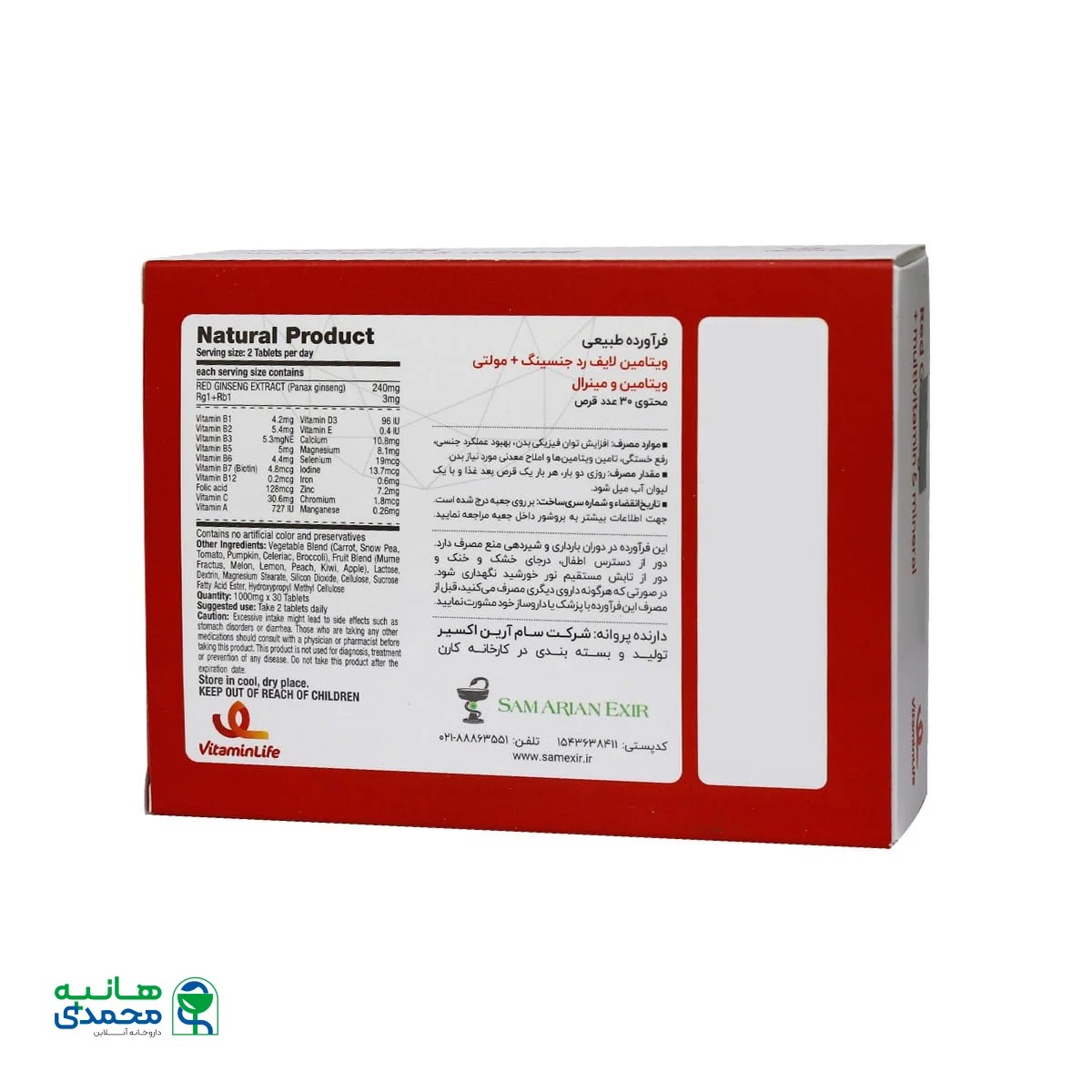 رد جینسینگ پاور مولتی ویتامین