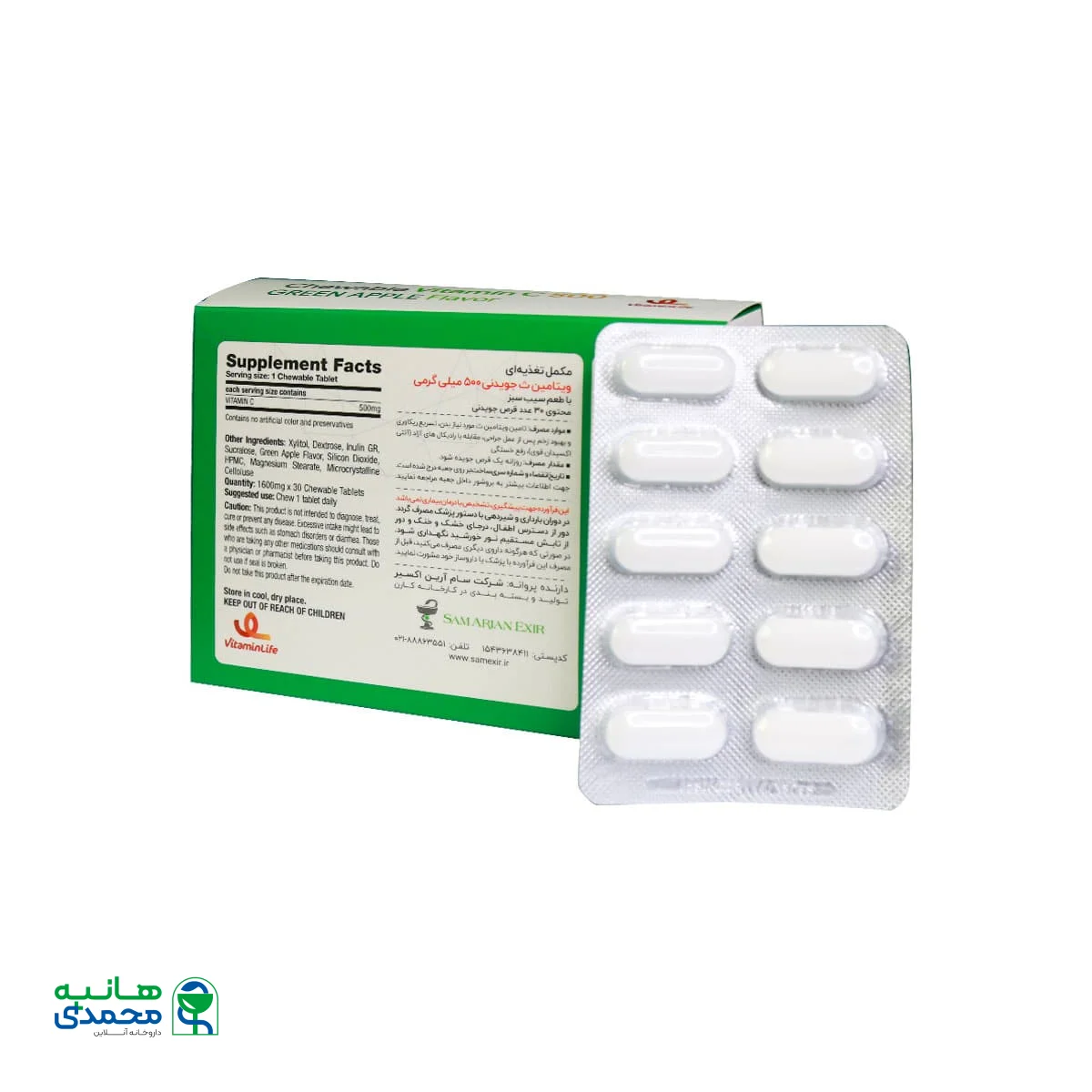 قرص جویدنی ویتامین C 500 میلی گرم ویتامین لایف