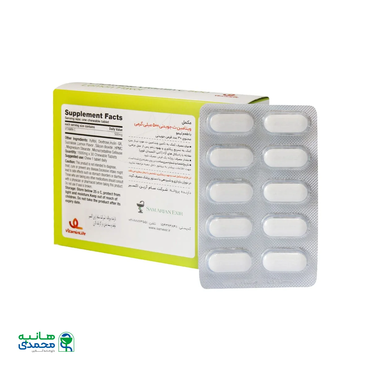 ویتامین C 500 میلی گرم ویتامین لایف