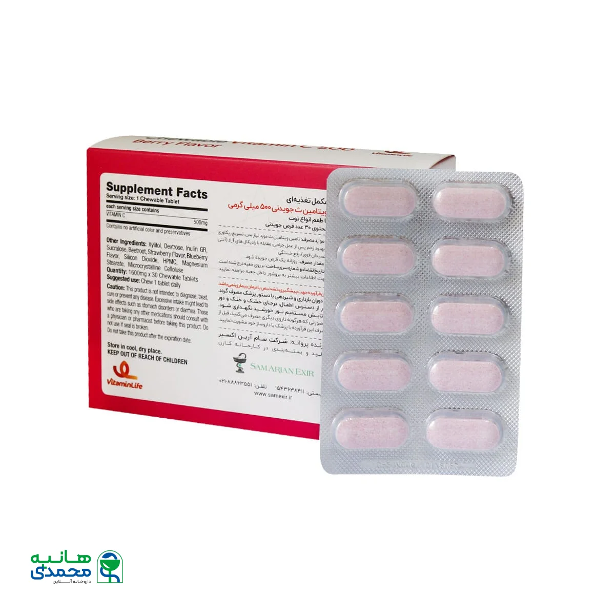 ویتامین C 500 میلی گرم ویتامین لایف