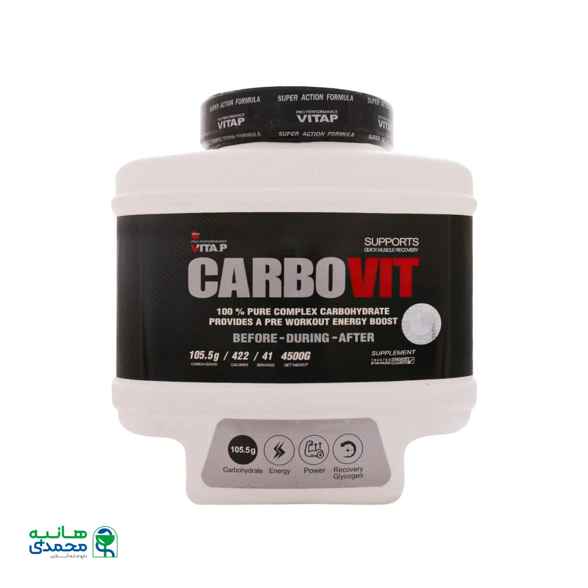 پودر کربو ویت ویتاپی