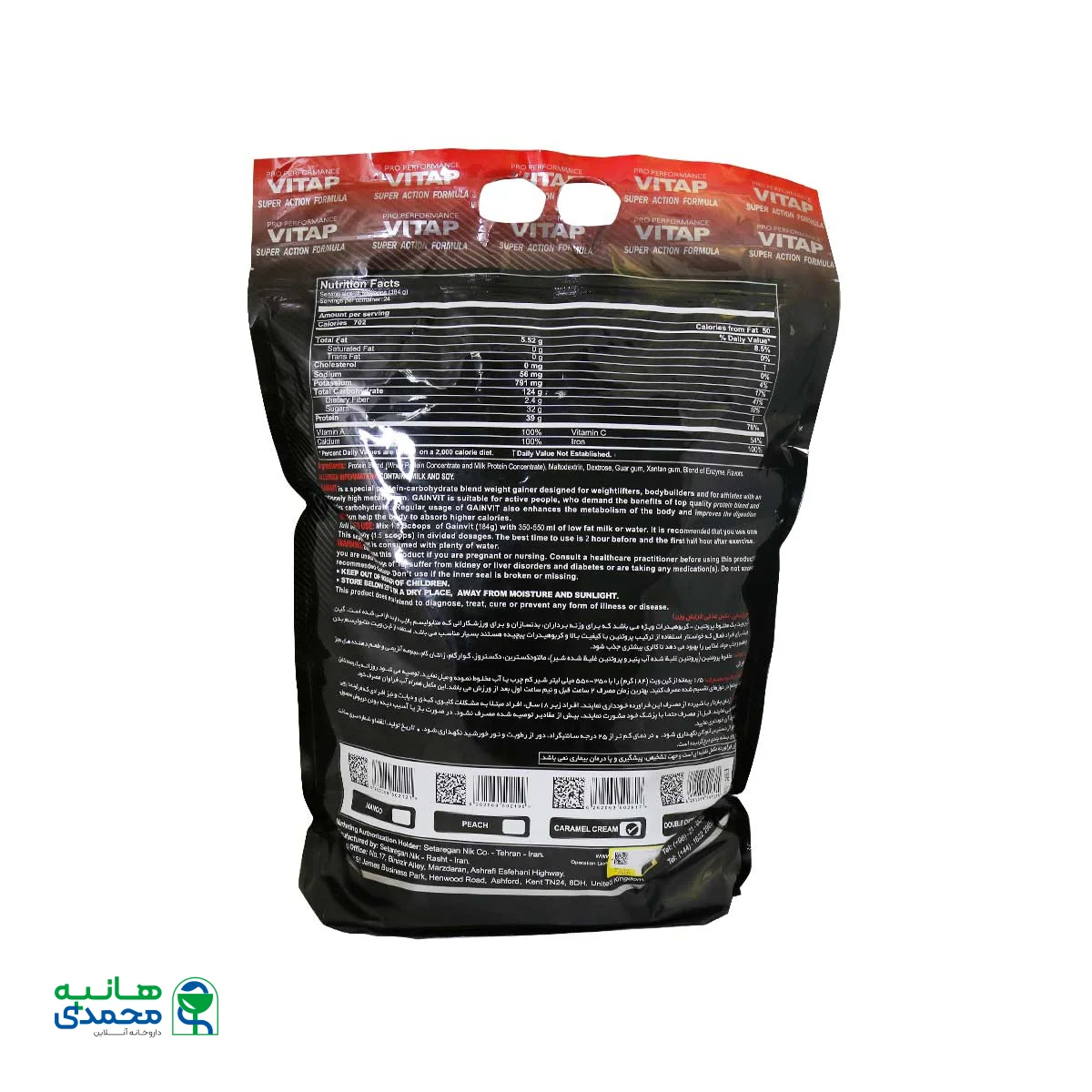 پودر گین ویت ویتاپی 4500 گرم