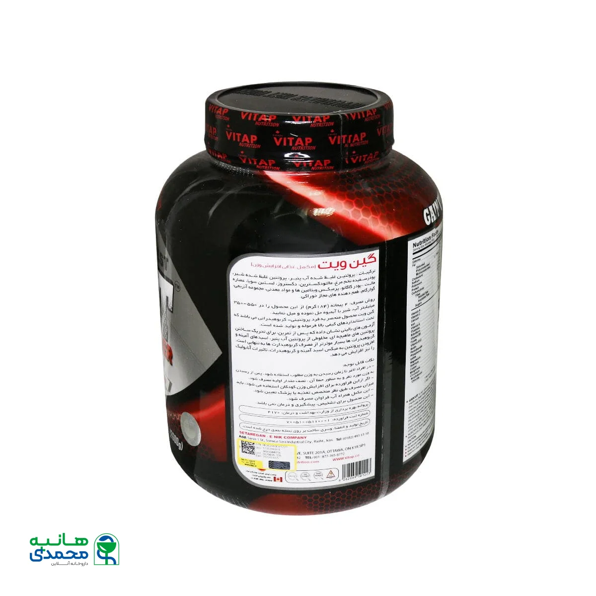 پودر گین ویت ویتاپی مکمل غذایی افزایش وزن 2600 گرم