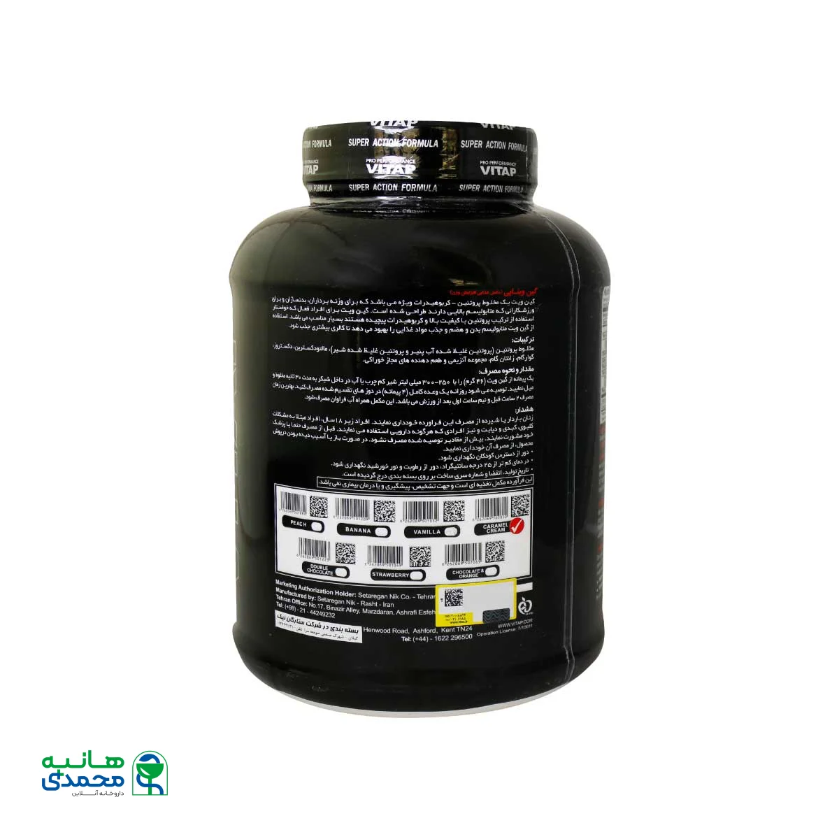 پودر گین ویت ویتاپی