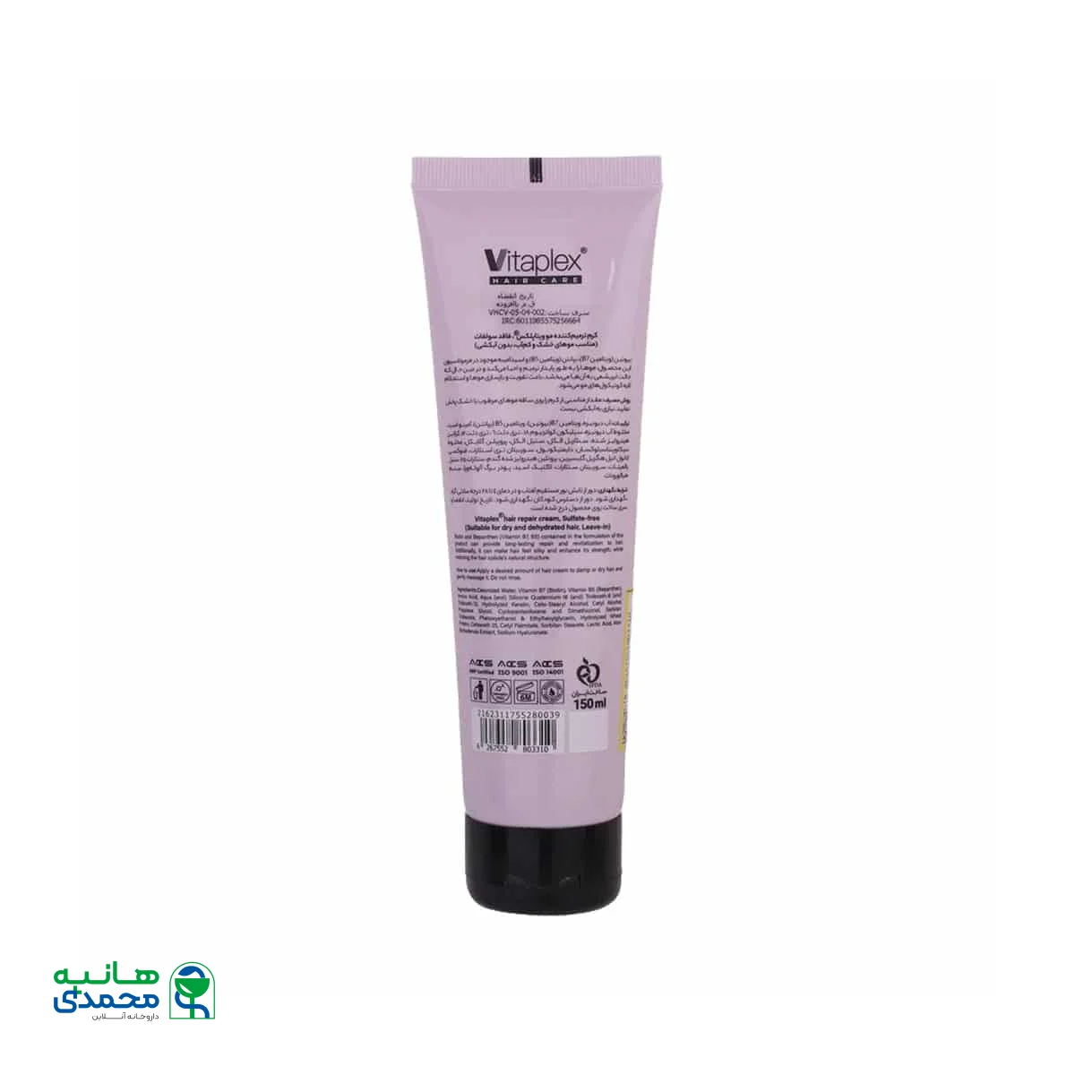 کرم ترمیم کننده موهای خشک ویتاپلکس