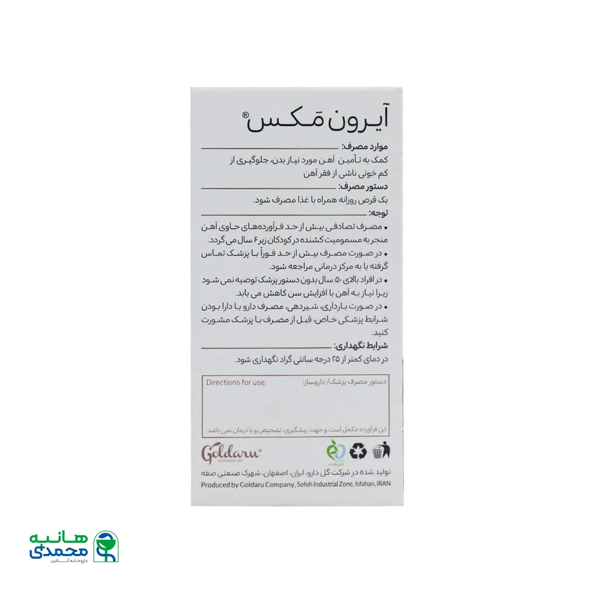 قرص آیرون مکس ویتاویوا