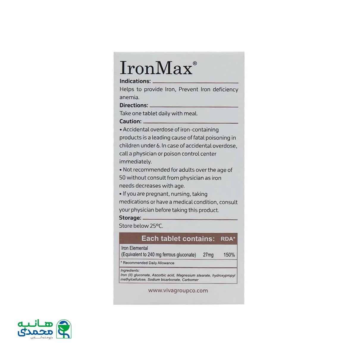 قرص آیرون مکس ویتاویوا