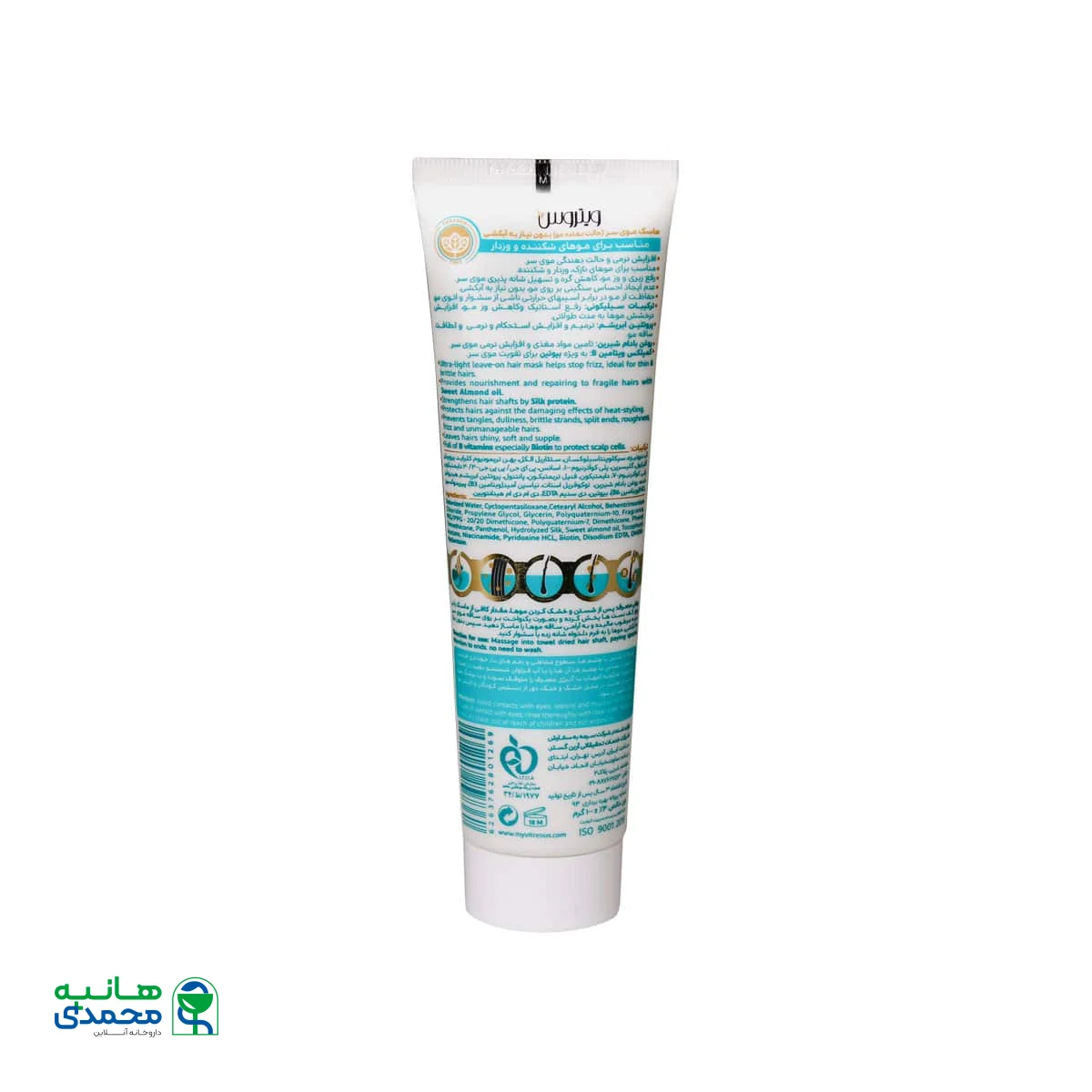 ماسک مو ویتروس مخصوص موهای شکننده و وزدار