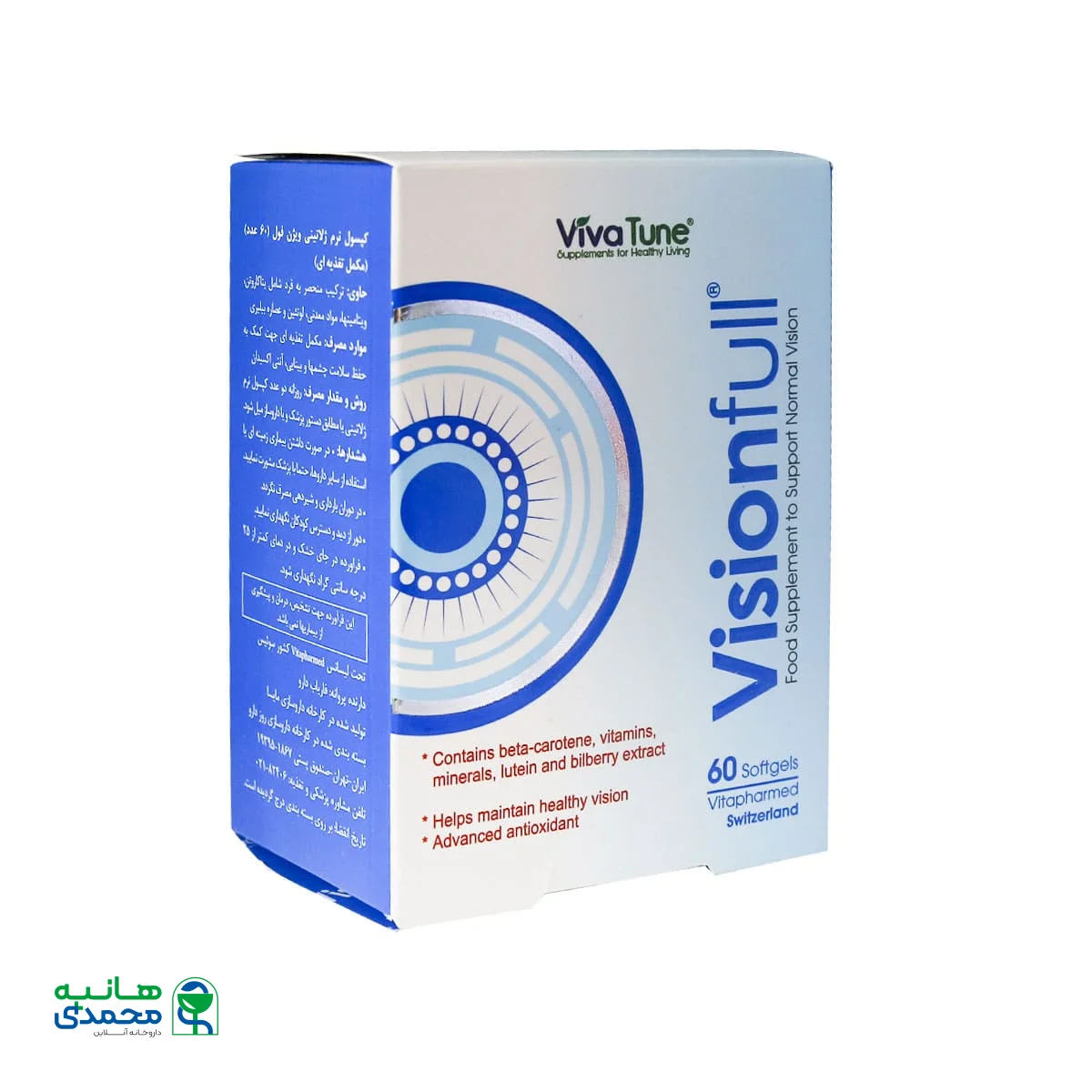 کپسول نرم ژلاتینی ویژن فول ویواتیون