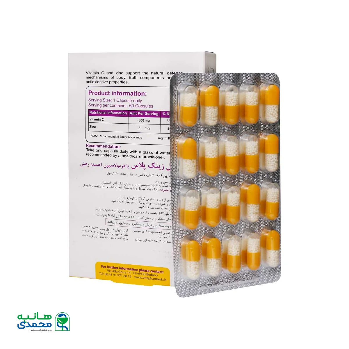 کپسول زینک پلاس ویوا تیون