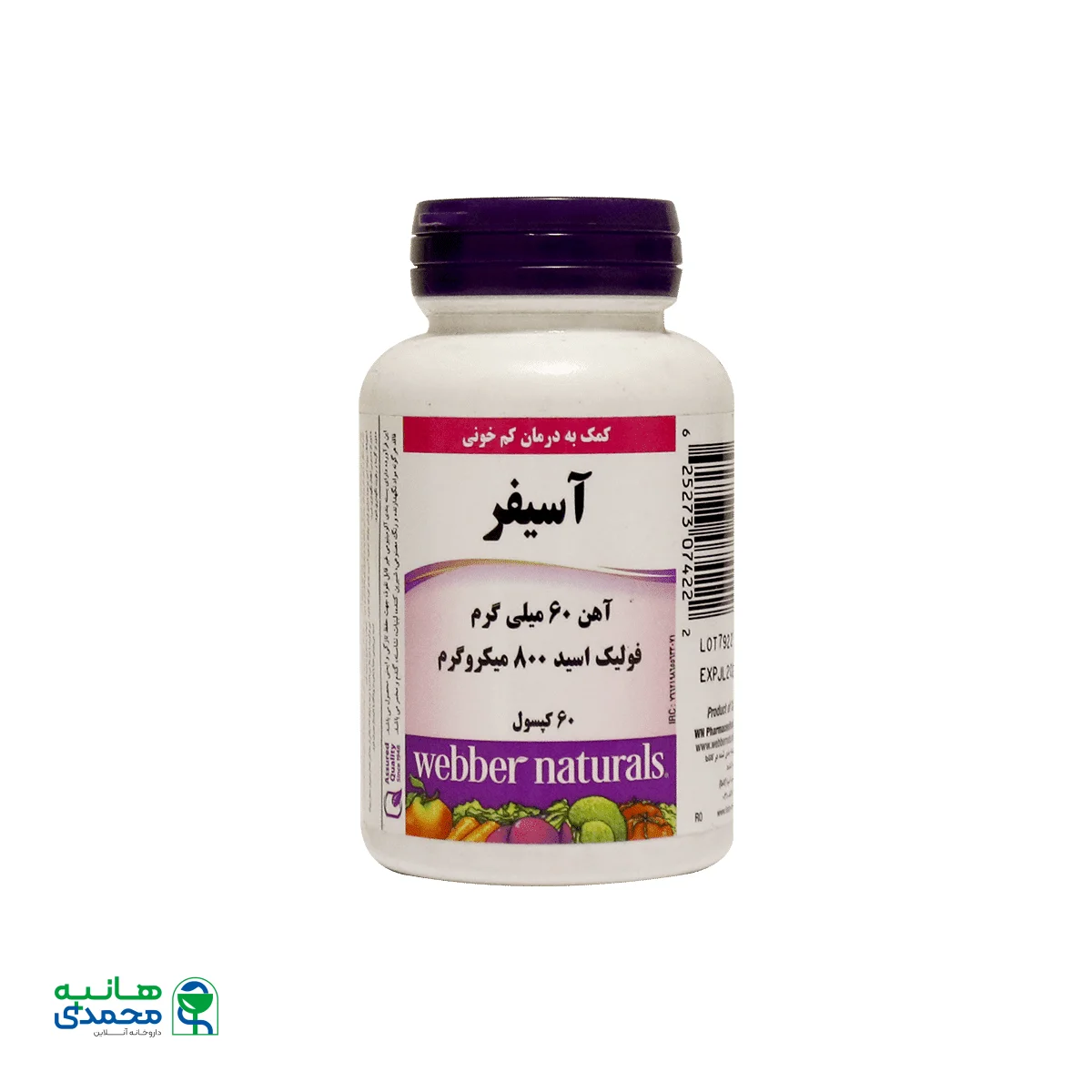 کپسول آسیفر وبر نچرالز ۶۰ عدد