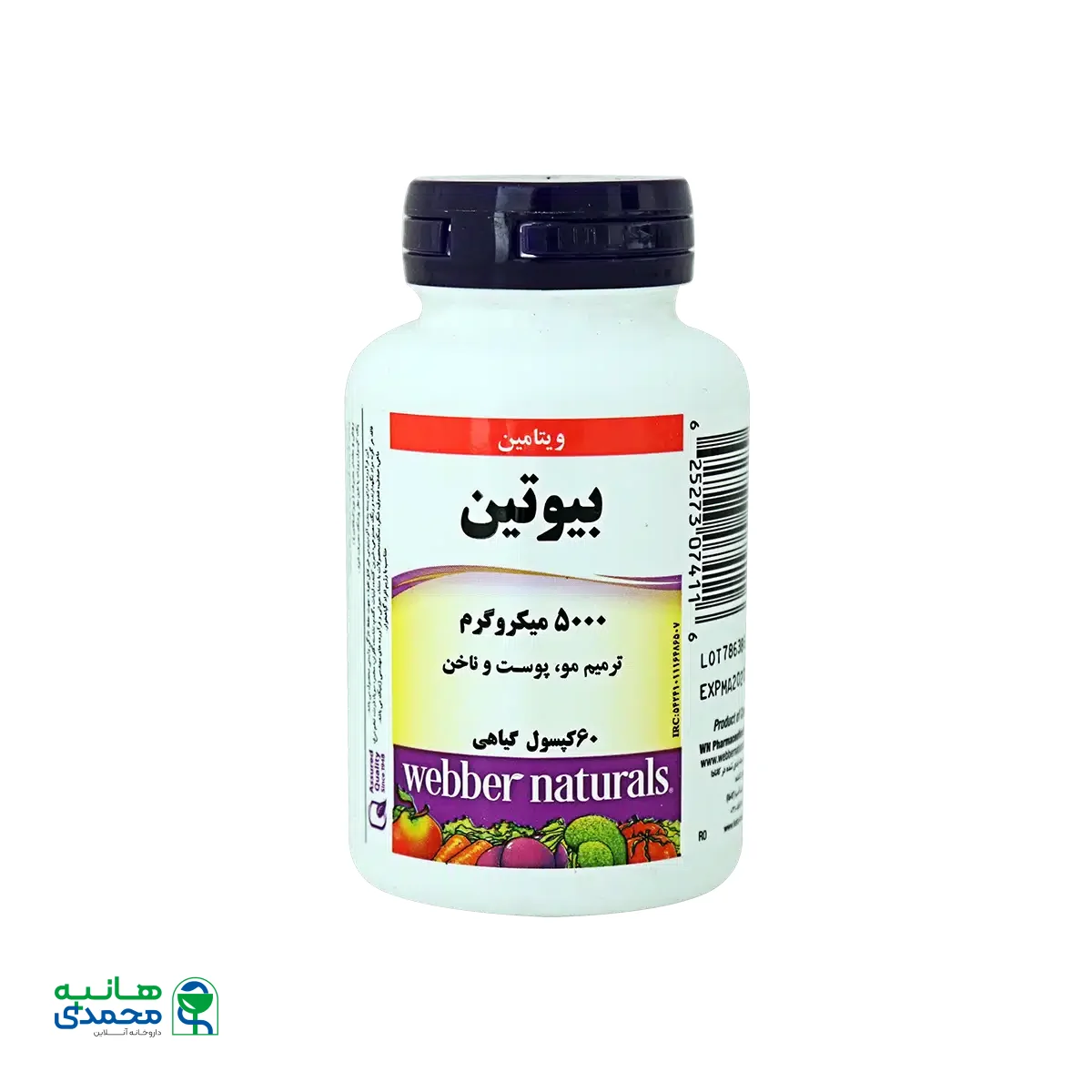 کپسول گیاهی بیوتین 500 وبر نچرالز 60 عدد