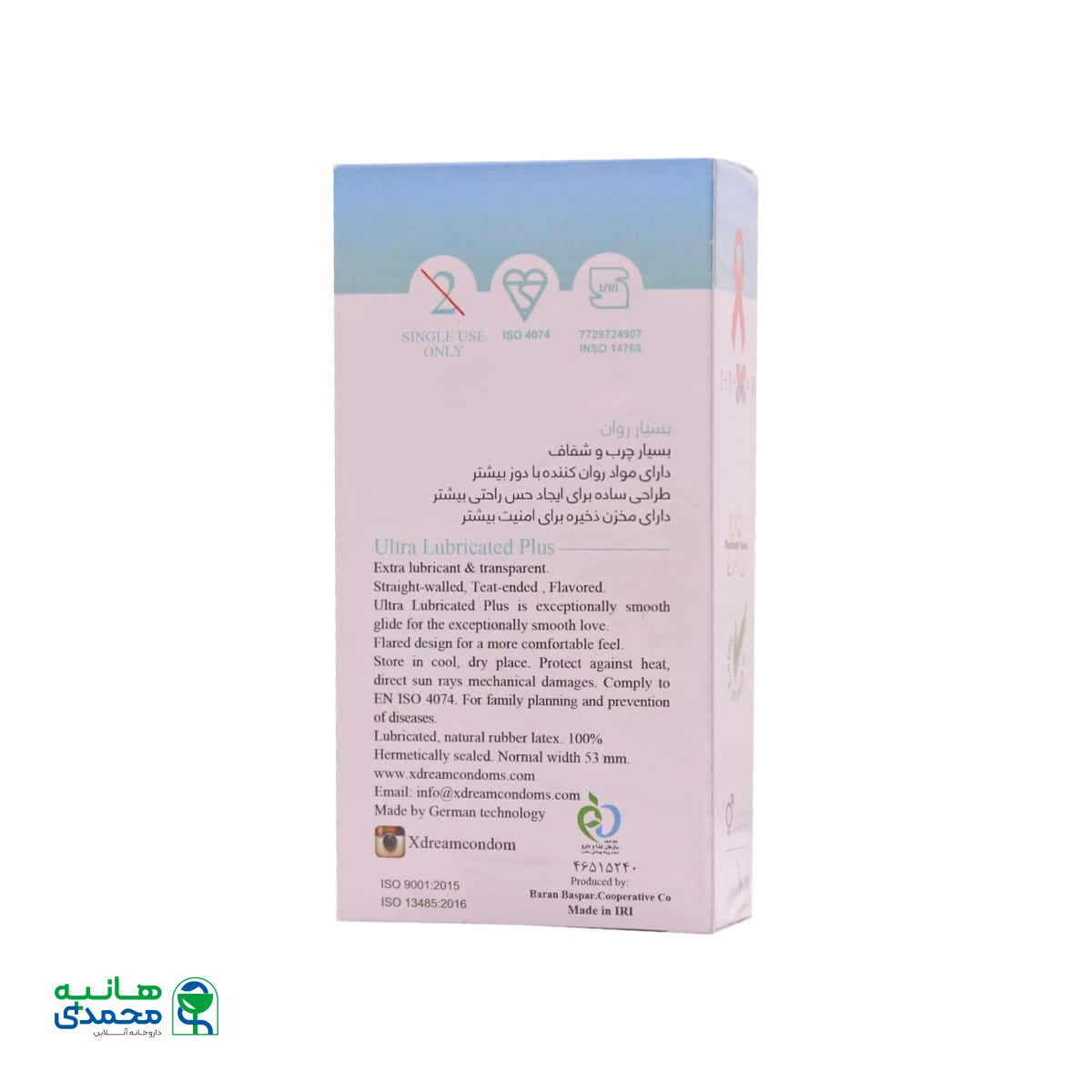 کاندوم اولترا لوبریکانت پلاس ایکس دریم