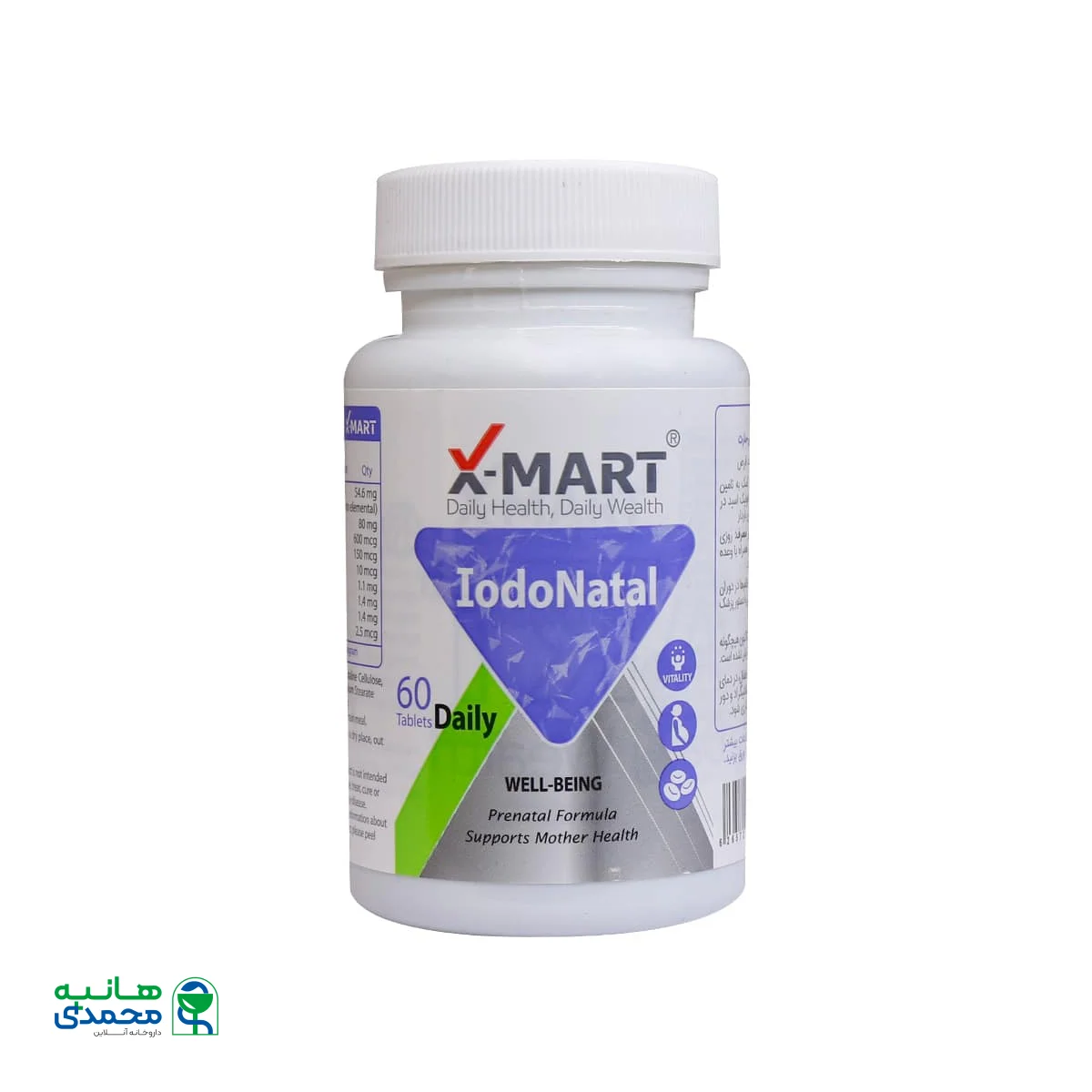 قرص یدوناتال ایکس مارت 60 عدد