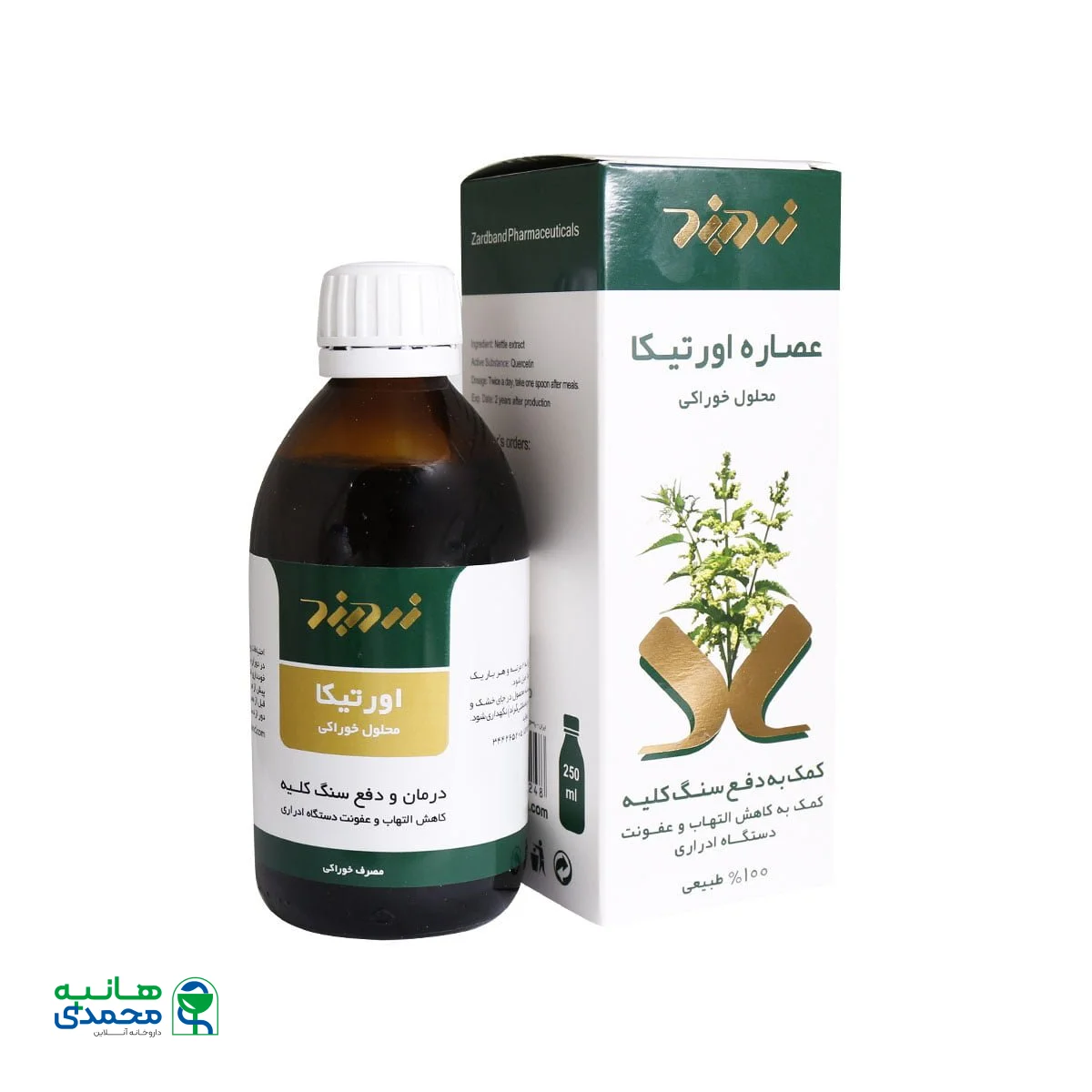 محلول خوراکی عصاره اورتیکا زردبند