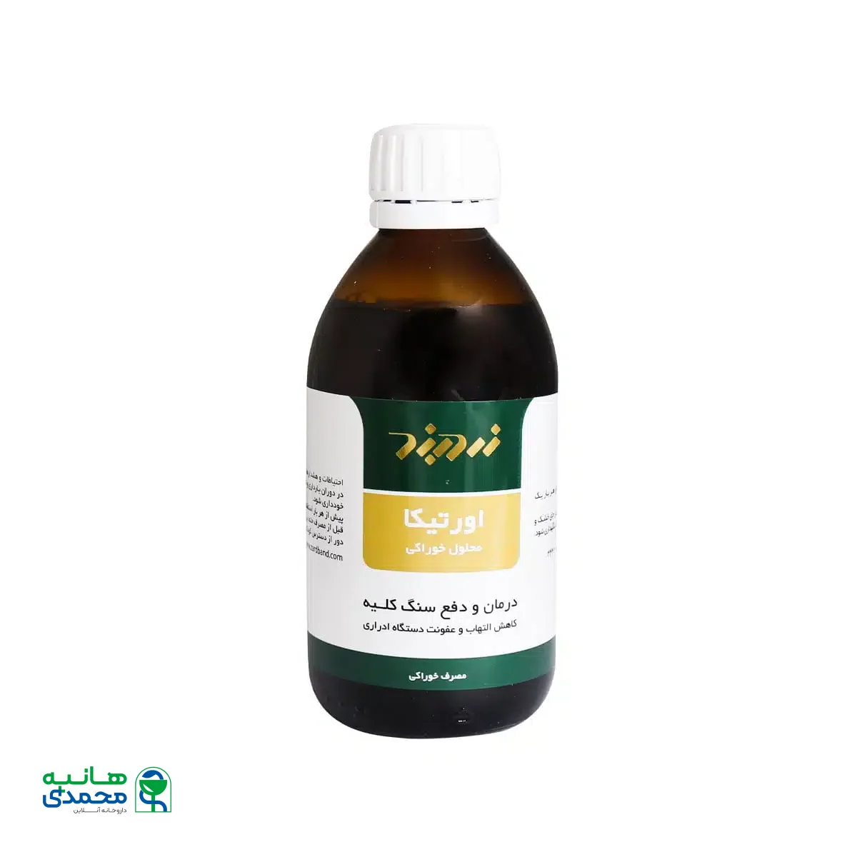 شربت عصاره اورتیکا 250 میلی لیتر