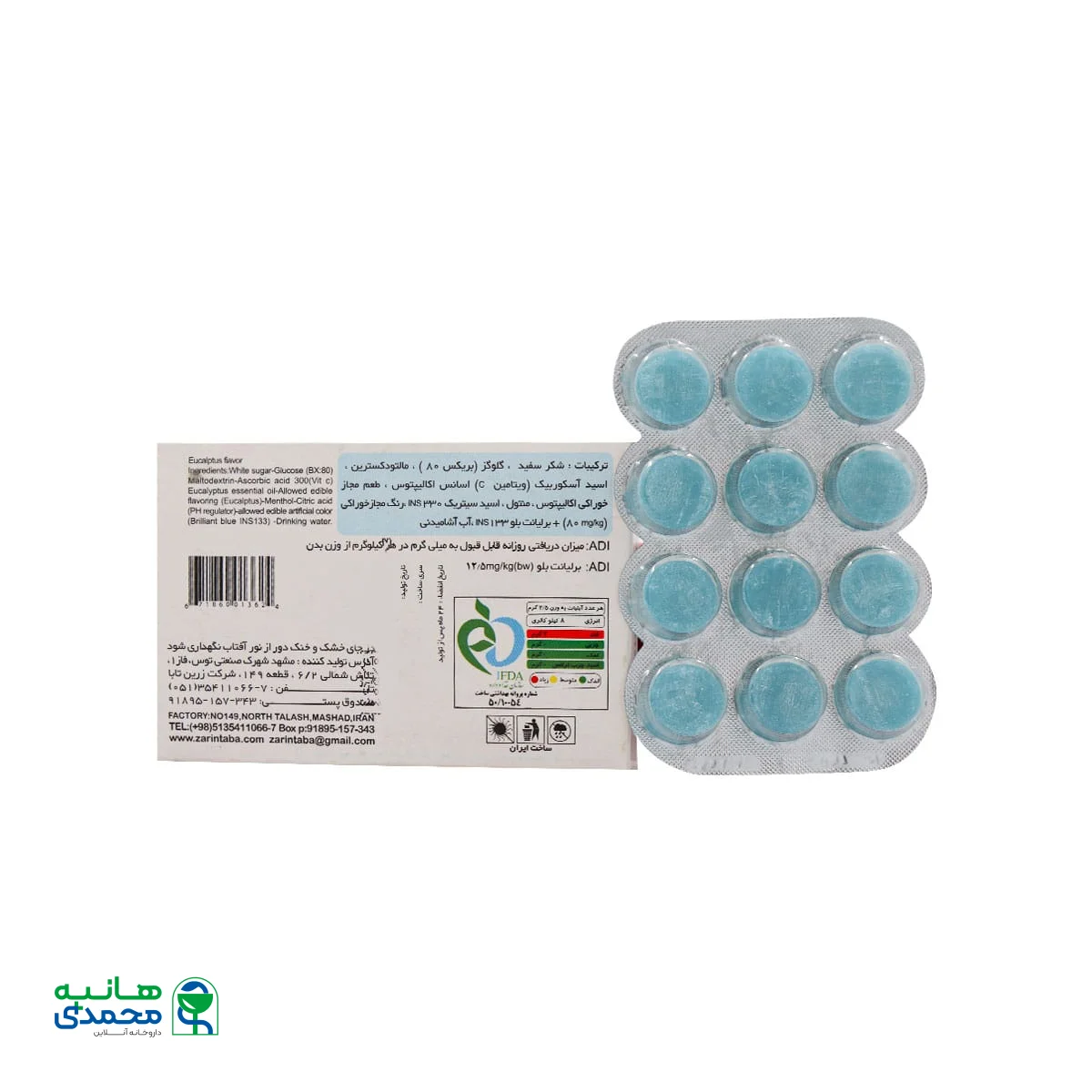 آبنبات سرد مکیدنی کندی کلد زرین تابا