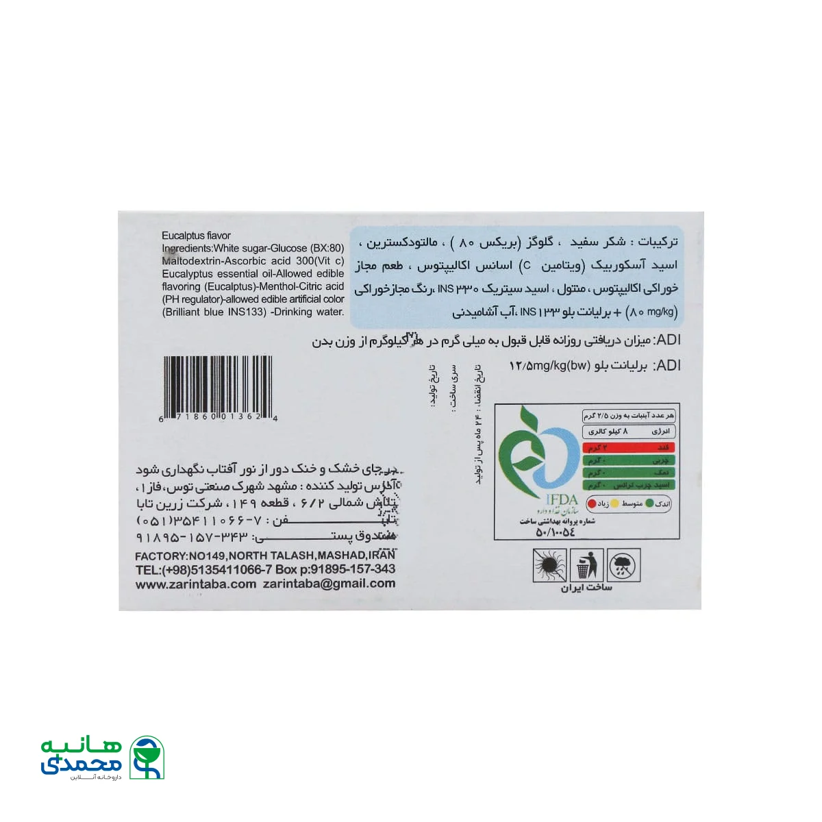 آبنبات سرد مکیدنی کندی کلد زرین تابا