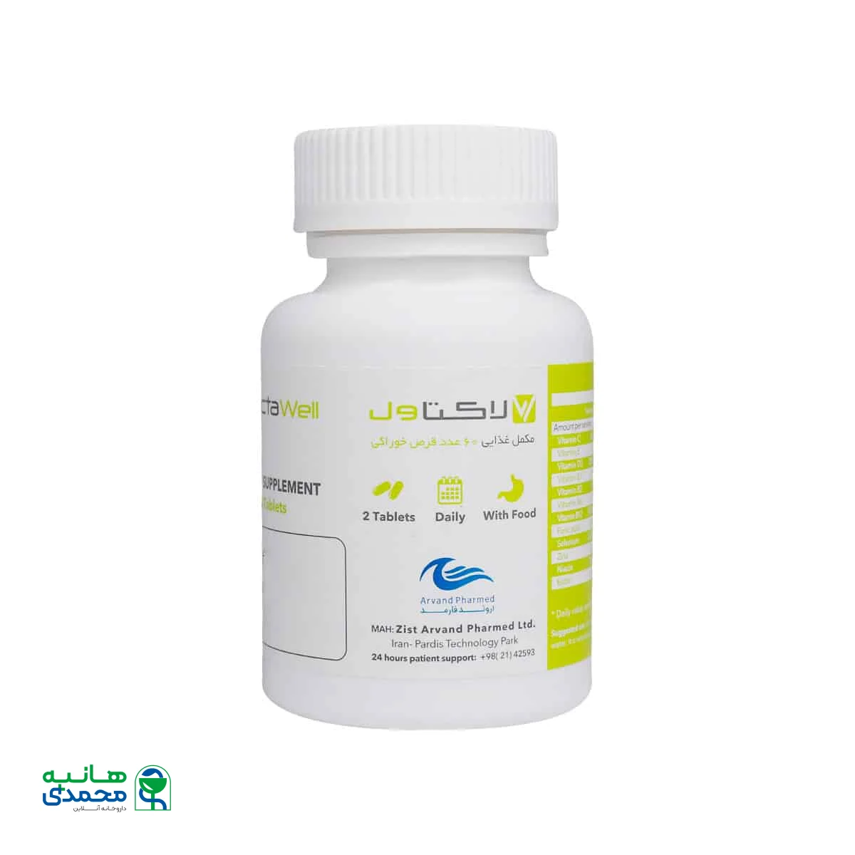 قیمت قرص لاکتاول