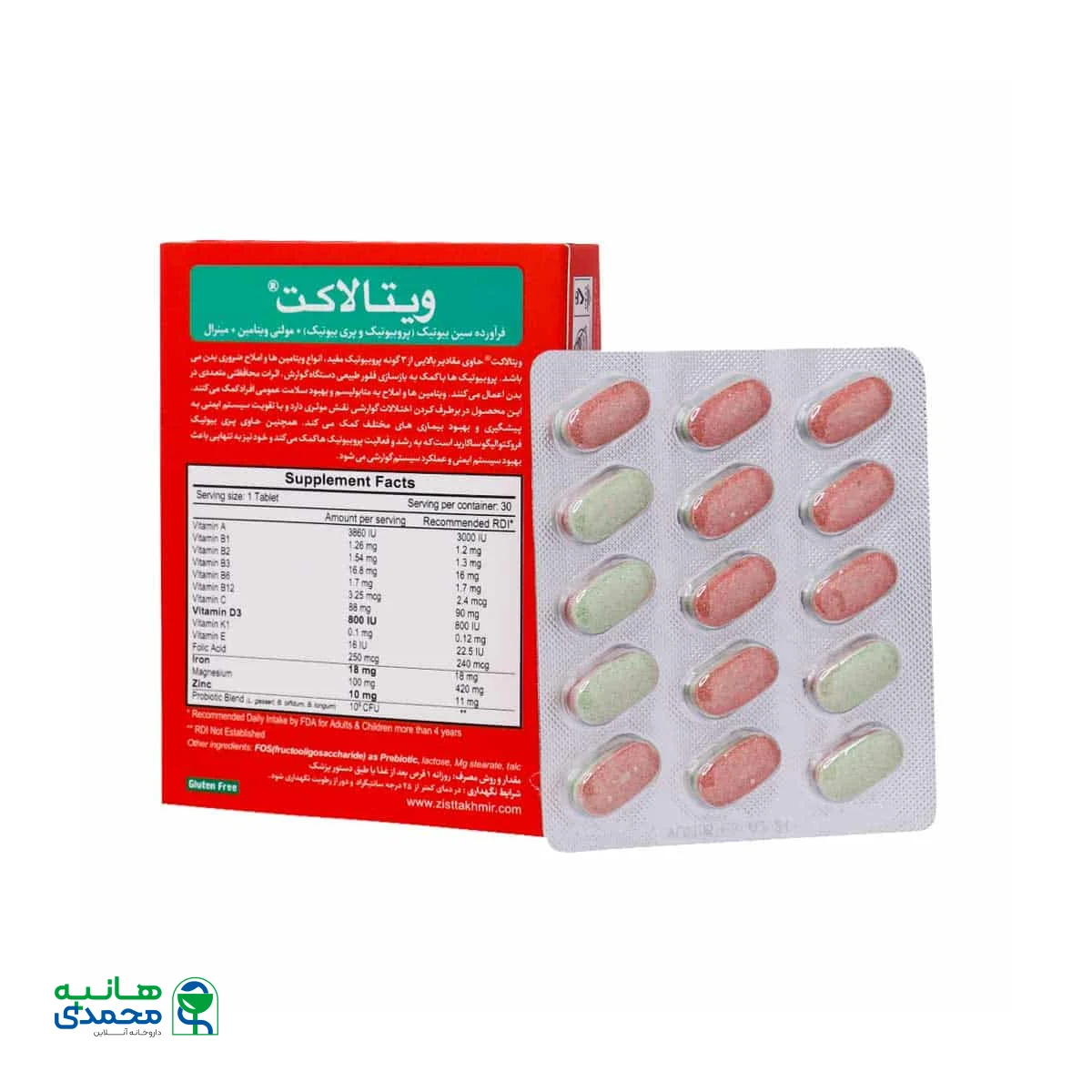 قرص ویتالاکت زیست تخمیر