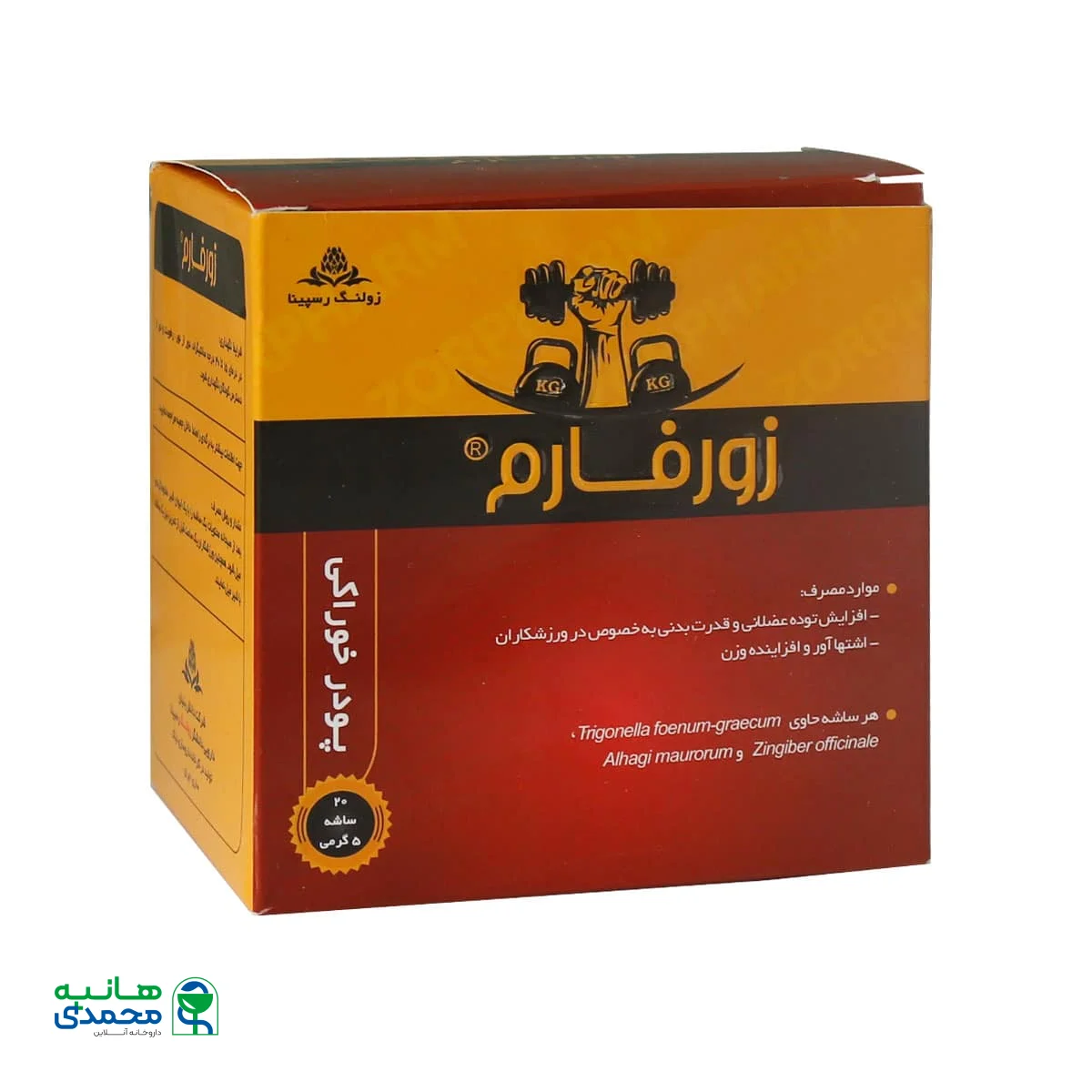 پودر خوراکی زورفارم زولنگ رسپینا