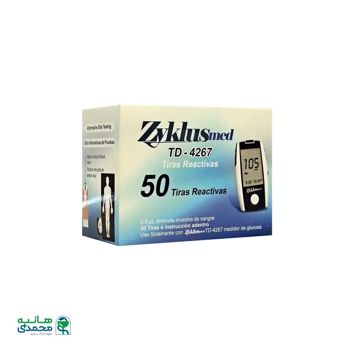 نوار تست قند خون زیکلاس مد ۵۰ عددی