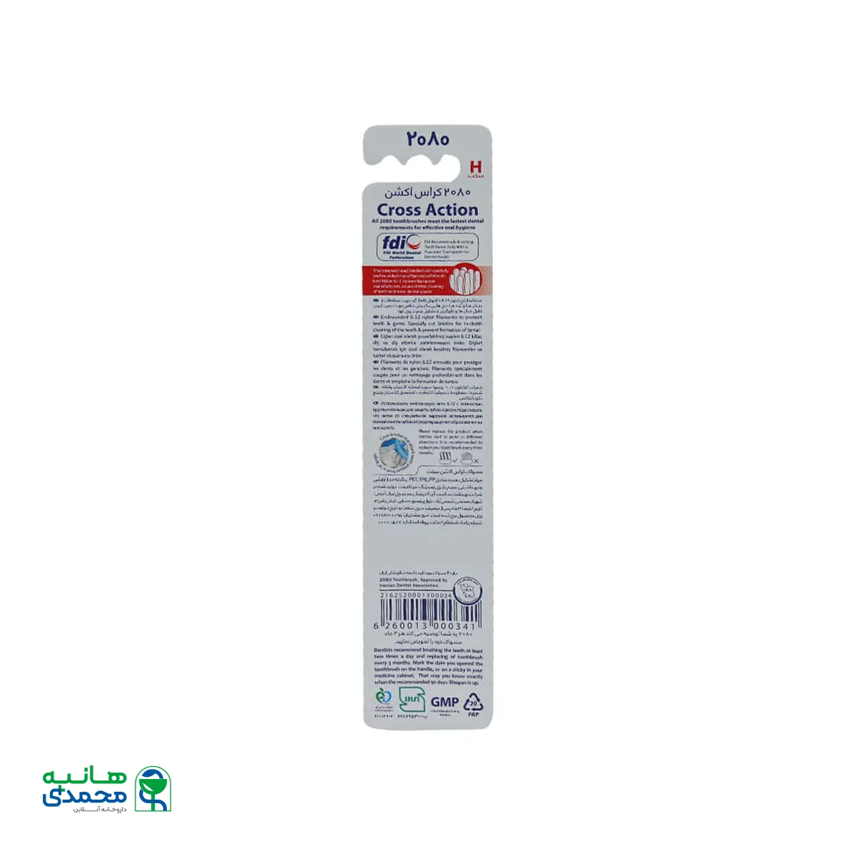 مسواک 2080 مدل Cross Action با برس سخت