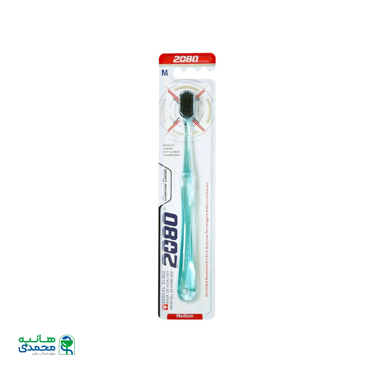 مسواک زغالی کلاسیک 2080 با برس متوسط