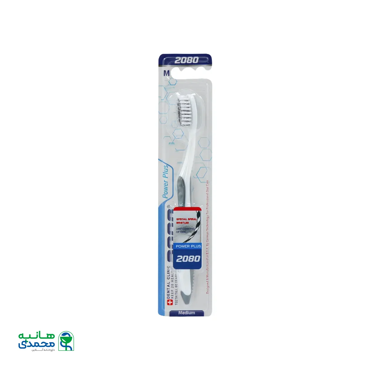 مسواک 2080 مدل Power Plus با برس متوسط