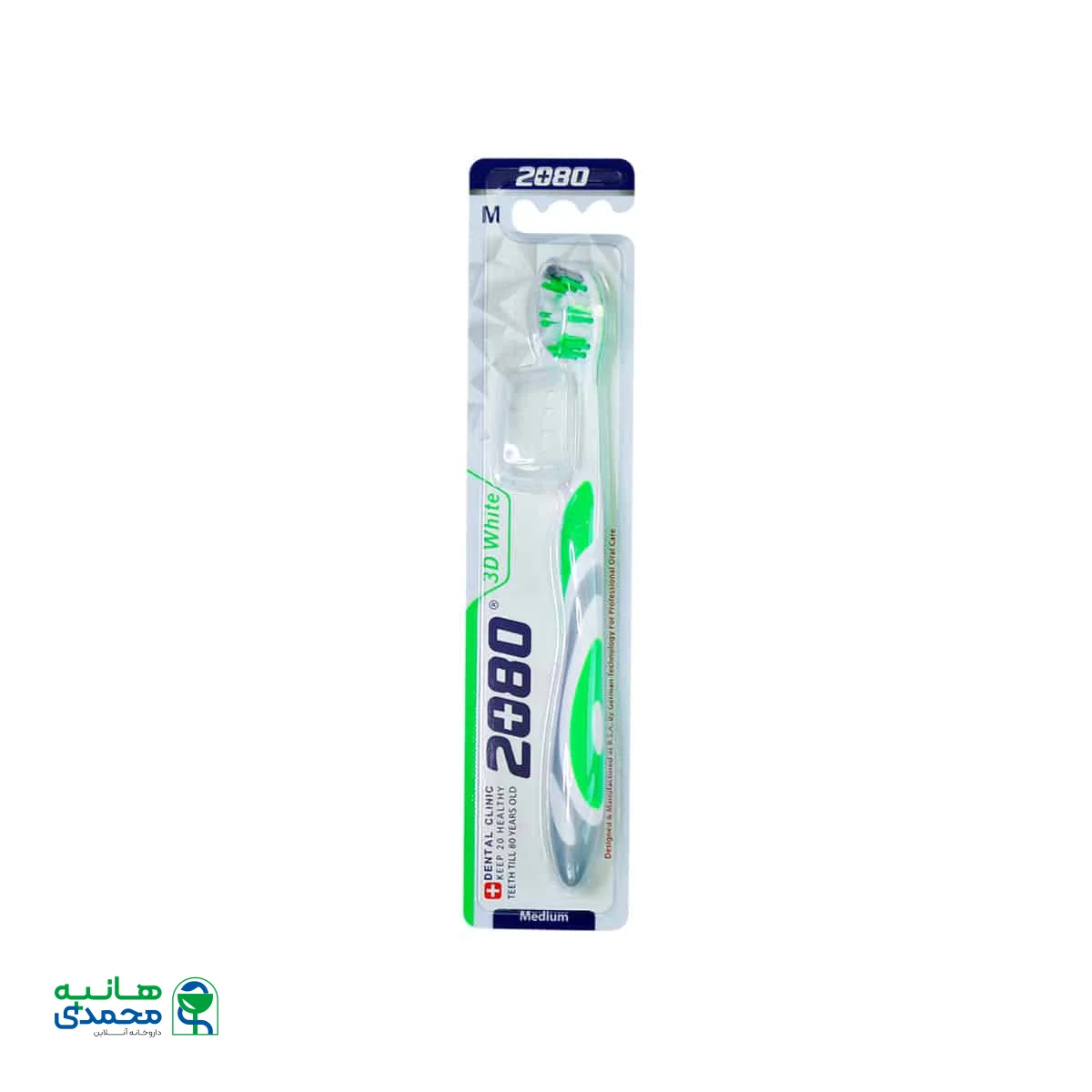 مسواک 2080 مدل 3D White با برس متوسط