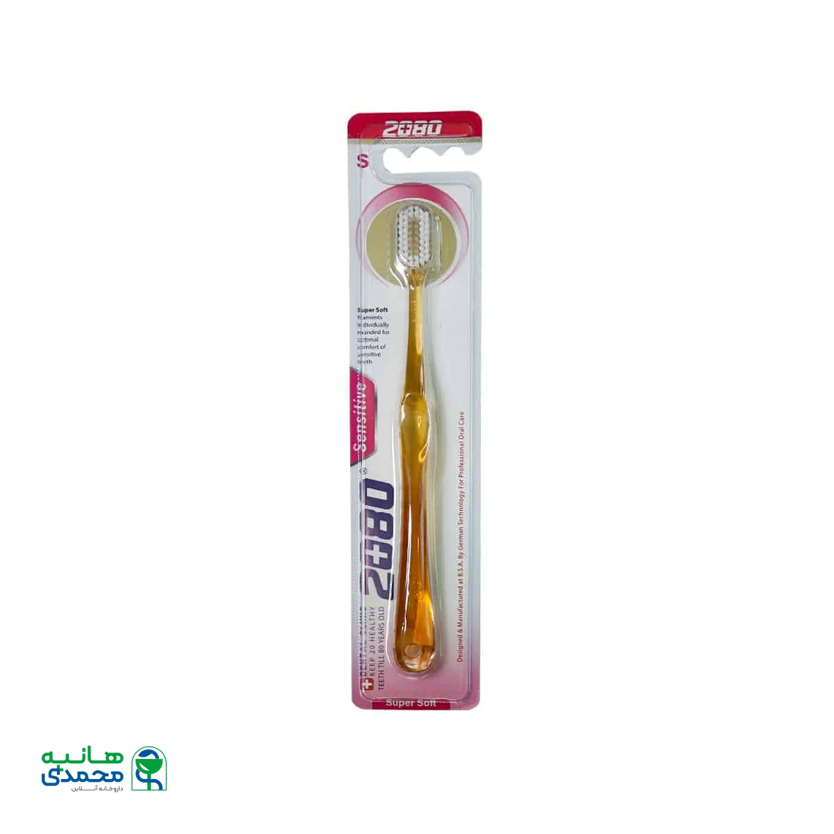 مسواک 2080 مدل Sensitive با برس نرم